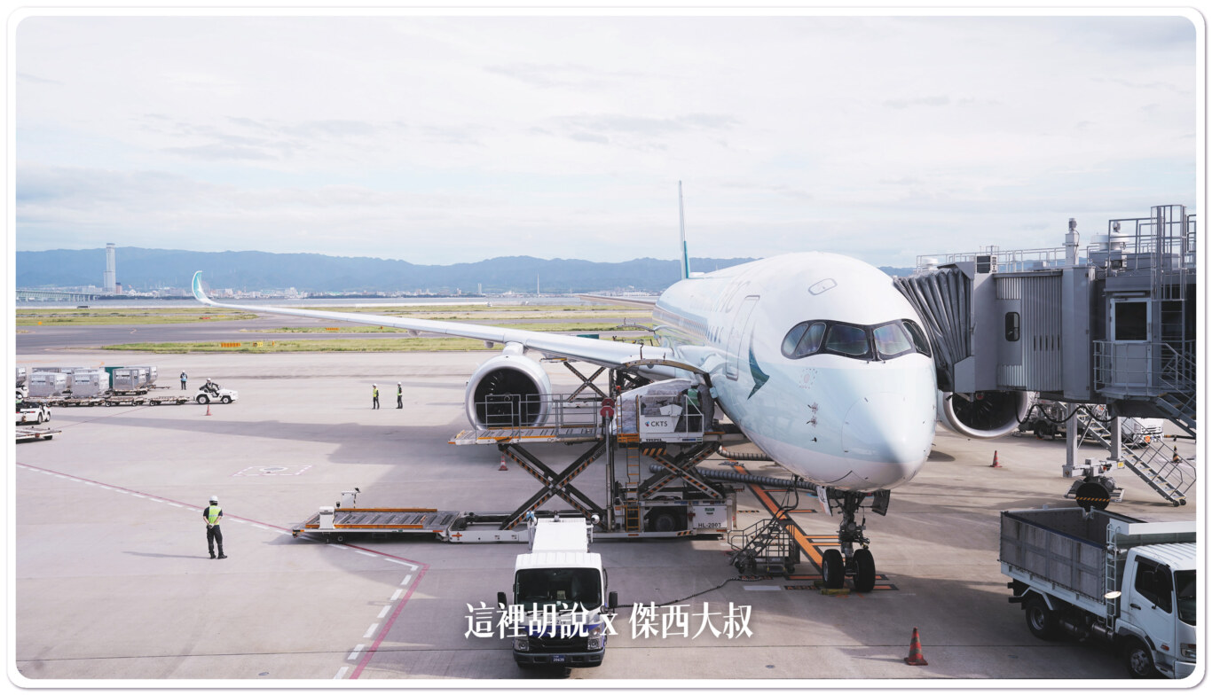 KIX,座位推薦,空側作業,關西國際機場 KIX,座位推薦,空側作業,關西國際機場