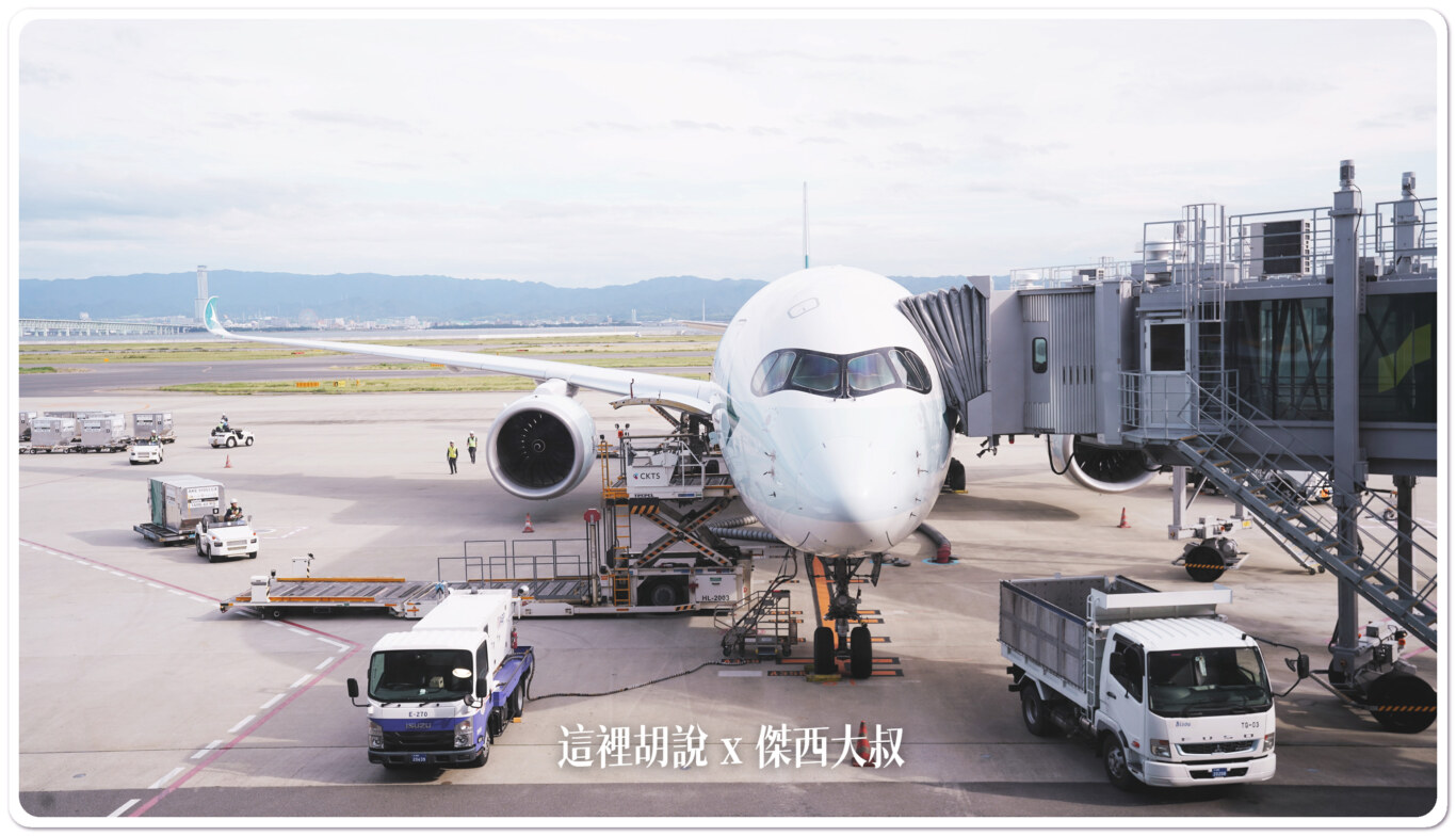 KIX,座位推薦,空側作業,關西國際機場 KIX,座位推薦,空側作業,關西國際機場
