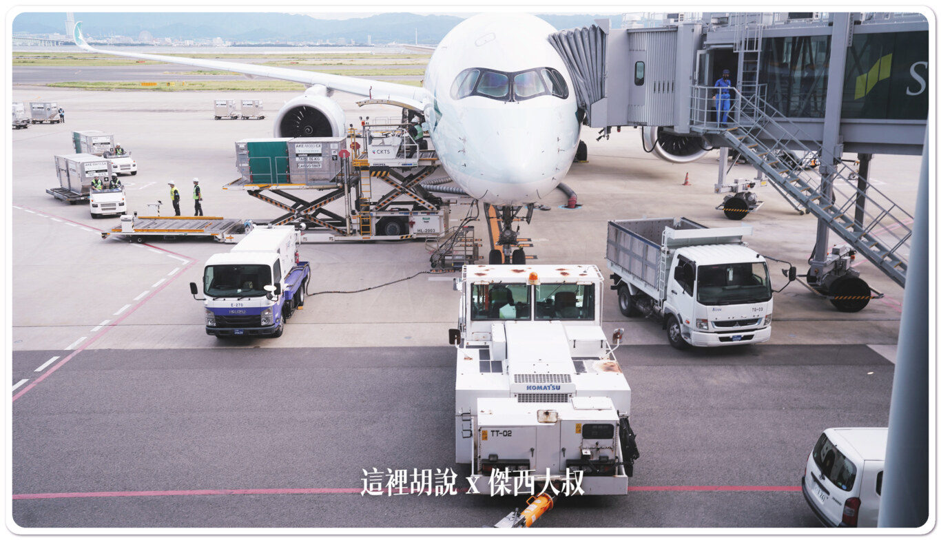 KIX,座位推薦,空側作業,關西國際機場 KIX,座位推薦,空側作業,關西國際機場