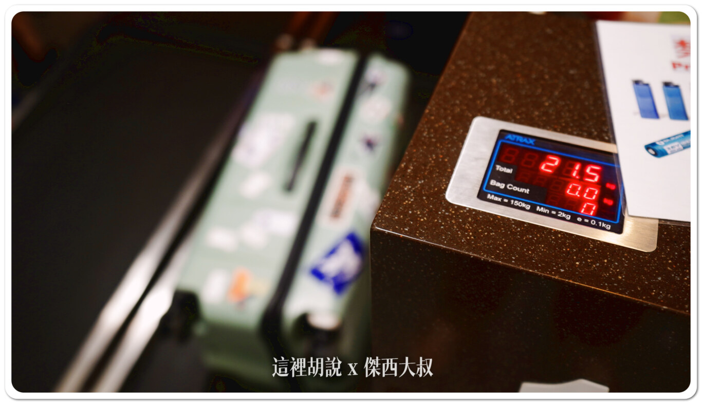 2023,2024,2025,AZPAC,checkin,京都車站,仙台車站,報到,手提行李測量框,托運,托運行李,新千歲機場,旅行箱,日本置物櫃,桃園機場,機場,橫濱車站,登機行李,置物櫃,羽田機場,胖胖箱,行李托運,行李準備,行李箱,託運行李,評價,運動箱 2023,2024,2025,AZPAC,checkin,京都車站,仙台車站,報到,手提行李測量框,托運,托運行李,新千歲機場,旅行箱,日本置物櫃,桃園機場,機場,橫濱車站,登機行李,置物櫃,羽田機場,胖胖箱,行李托運,行李準備,行李箱,託運行李,評價,運動箱