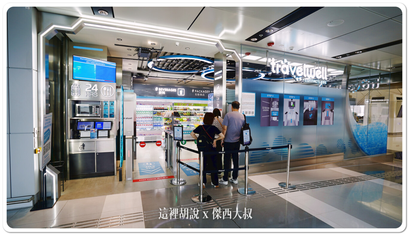 2023,HKG,HONGKONG AIRPORT,INTERVALS,SKY BRIDGE,SKY DECK,VHHH,天橋,天際走廊,天際酒吧,機場,機場展望台,機場相關文章,機場系列文章,衛星廊道,衛星登機樓,赤臘角機場,香港,香港國際機場,香港機場,香港機場新景點 2023,HKG,HONGKONG AIRPORT,INTERVALS,SKY BRIDGE,SKY DECK,VHHH,天橋,天際走廊,天際酒吧,機場,機場展望台,機場相關文章,機場系列文章,衛星廊道,衛星登機樓,赤臘角機場,香港,香港國際機場,香港機場,香港機場新景點