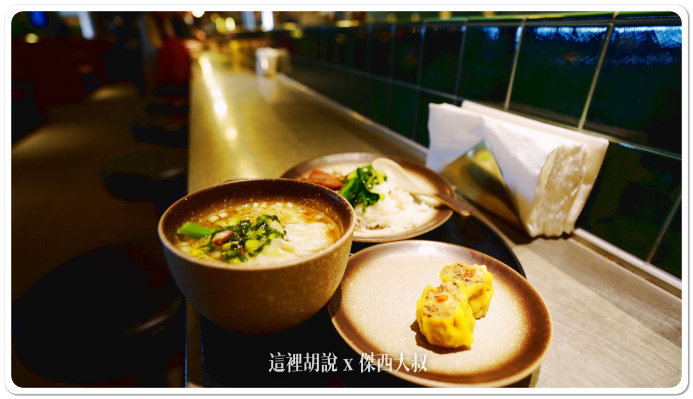 傑西點了燒賣、雲吞麵跟蜜汁叉燒飯