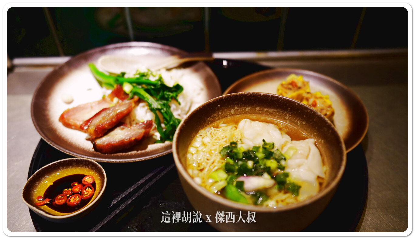 傑西點了燒賣、雲吞麵跟蜜汁叉燒飯