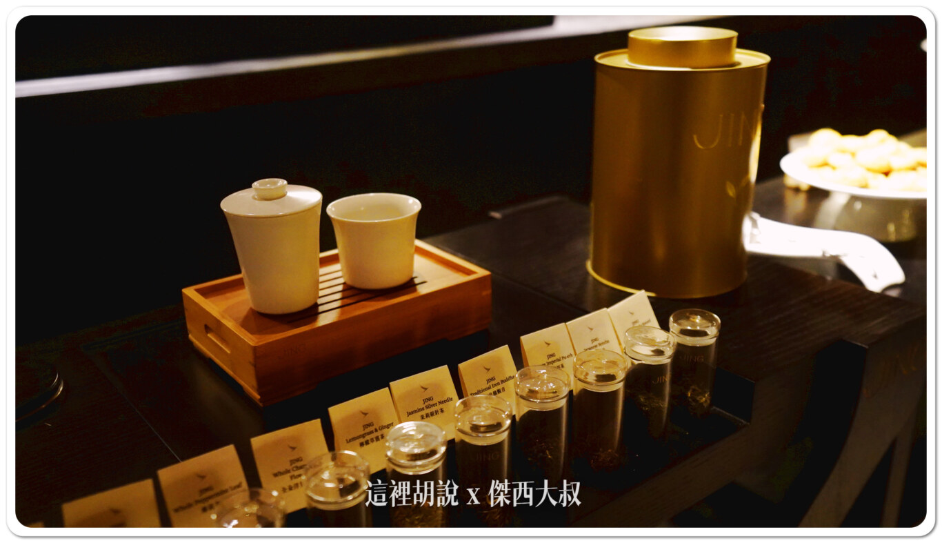 現場提供的茶葉選擇,想要聞一下香味的話,也有茶葉的樣品