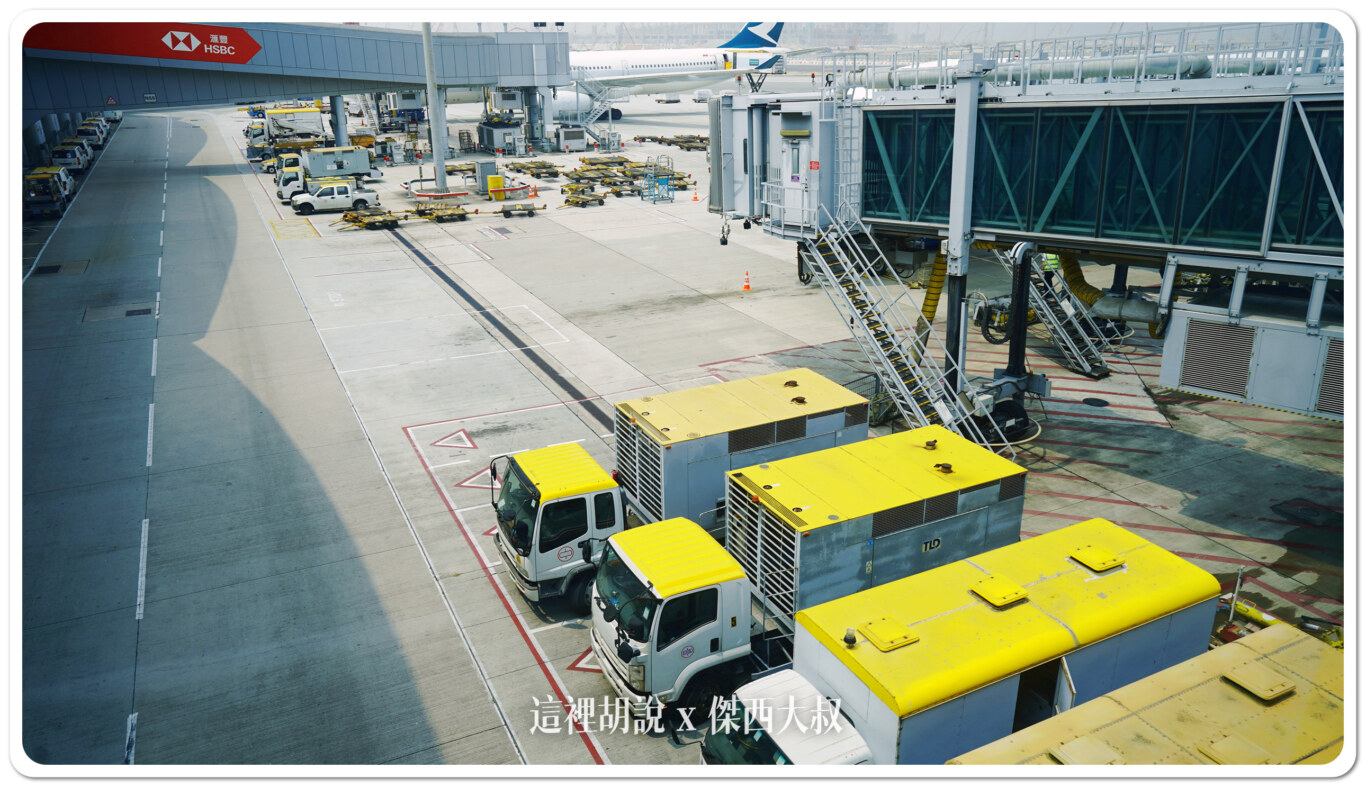 HKG,空側作業,香港國際機場 HKG,空側作業,香港國際機場
