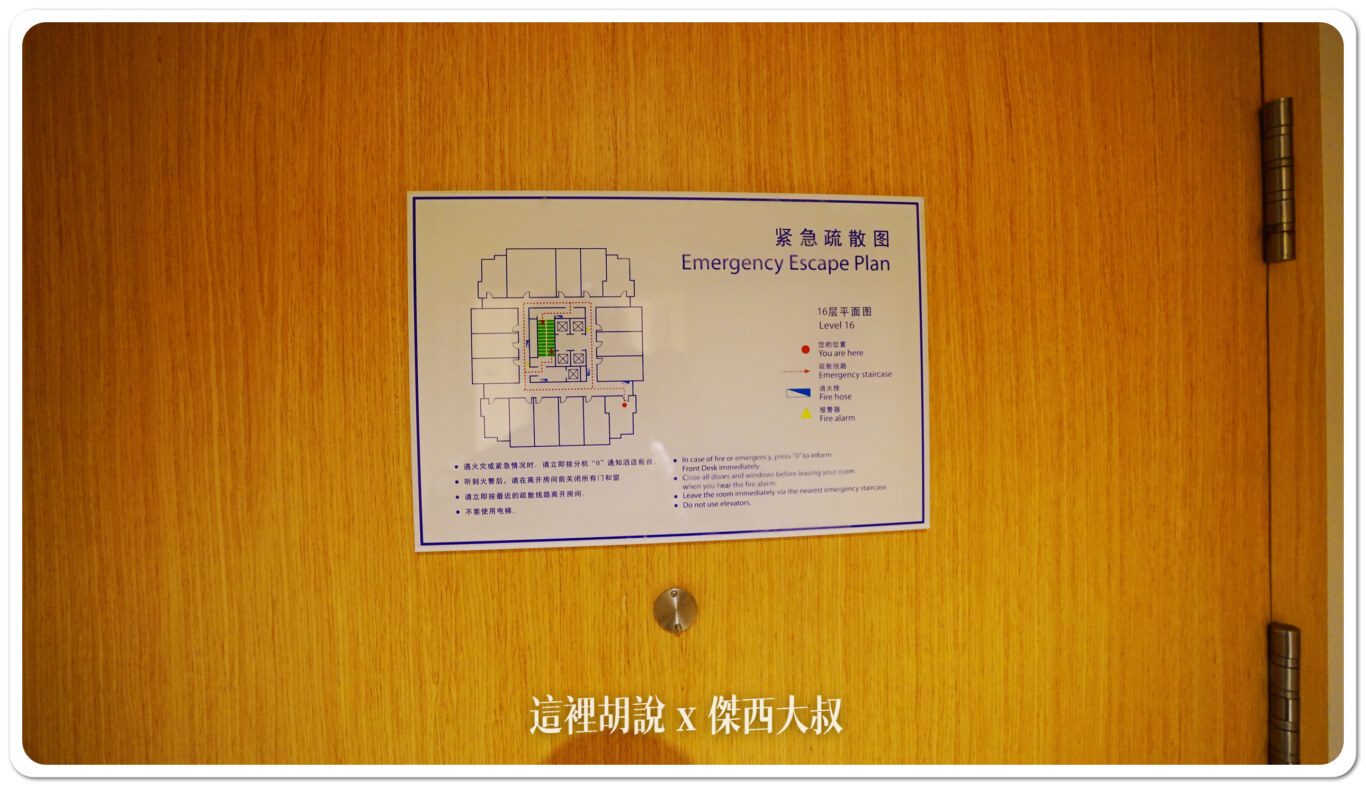 Holiday Inn,Holiday Inn Express,IHG,上海,中國,傑西飯店開箱清單,智選假日酒店,鎮坪 Holiday Inn,Holiday Inn Express,IHG,上海,中國,傑西飯店開箱清單,智選假日酒店,鎮坪