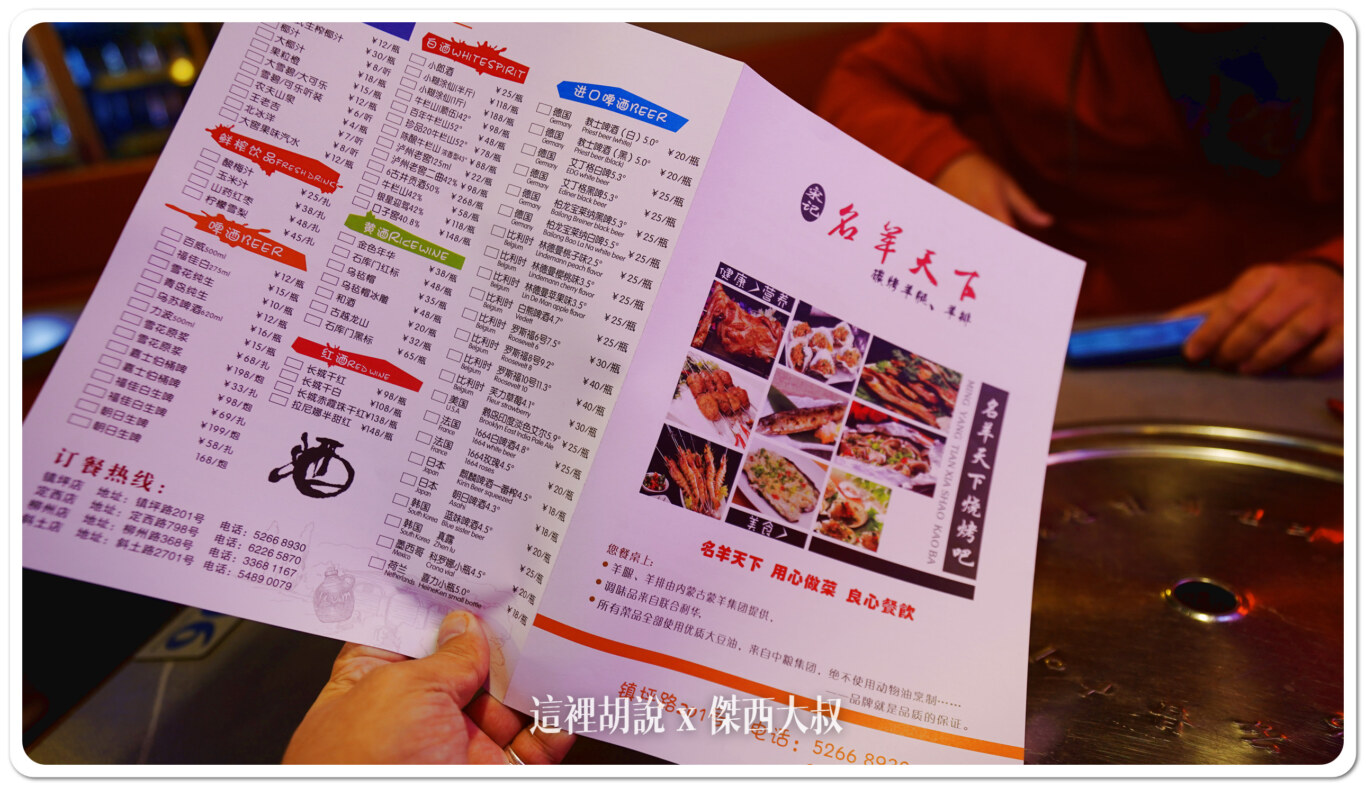 2024,上海,上海美食,下酒菜,中國,串串,串燒,宋記名羊天下碳烤羊腿,普陀,烤肉 2024,上海,上海美食,下酒菜,中國,串串,串燒,宋記名羊天下碳烤羊腿,普陀,烤肉