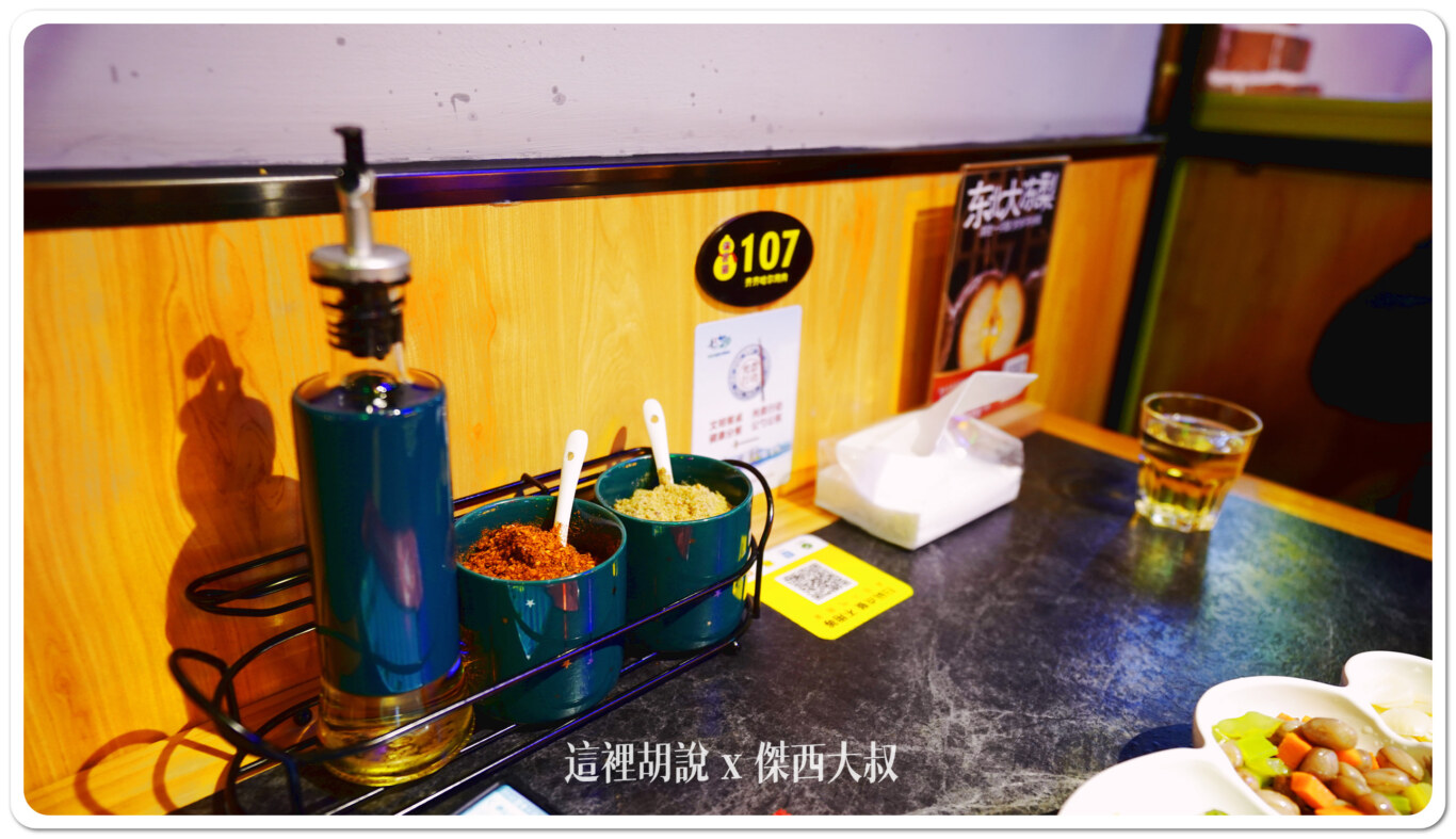 2024,上海,上海美食,中國,傑西吃貨筆記,傑西懷胎七個月,普陀,東北烤肉,棒小伙,齊齊哈爾烤肉 2024,上海,上海美食,中國,傑西吃貨筆記,傑西懷胎七個月,普陀,東北烤肉,棒小伙,齊齊哈爾烤肉