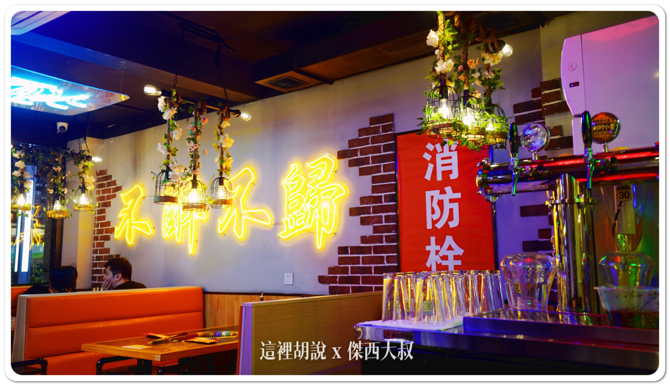 2024,上海,上海美食,中國,傑西吃貨筆記,傑西懷胎七個月,普陀,東北烤肉,棒小伙,齊齊哈爾烤肉 2024,上海,上海美食,中國,傑西吃貨筆記,傑西懷胎七個月,普陀,東北烤肉,棒小伙,齊齊哈爾烤肉