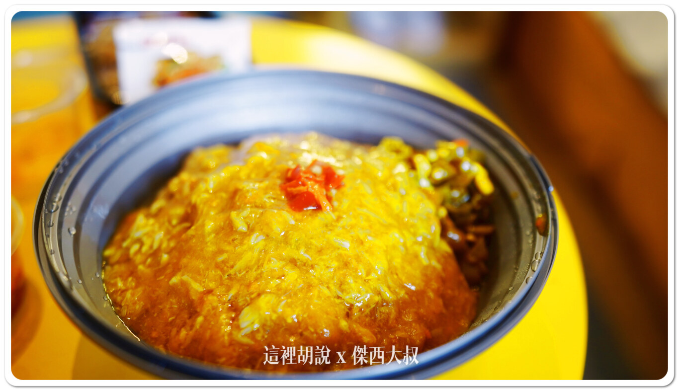 2024,上海,上海外賣,上海美食,中國,傑西吃貨筆記,蟹黃麵 2024,上海,上海外賣,上海美食,中國,傑西吃貨筆記,蟹黃麵