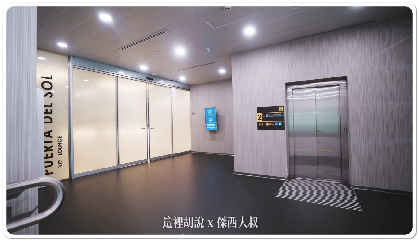 商務艙,機場相關文章,機場系列文章,歐盟區,波蘭航空,第二航廈,西班牙,西班牙馬德里近郊,貴賓室,馬德里,馬德里機場 商務艙,機場相關文章,機場系列文章,歐盟區,波蘭航空,第二航廈,西班牙,西班牙馬德里近郊,貴賓室,馬德里,馬德里機場