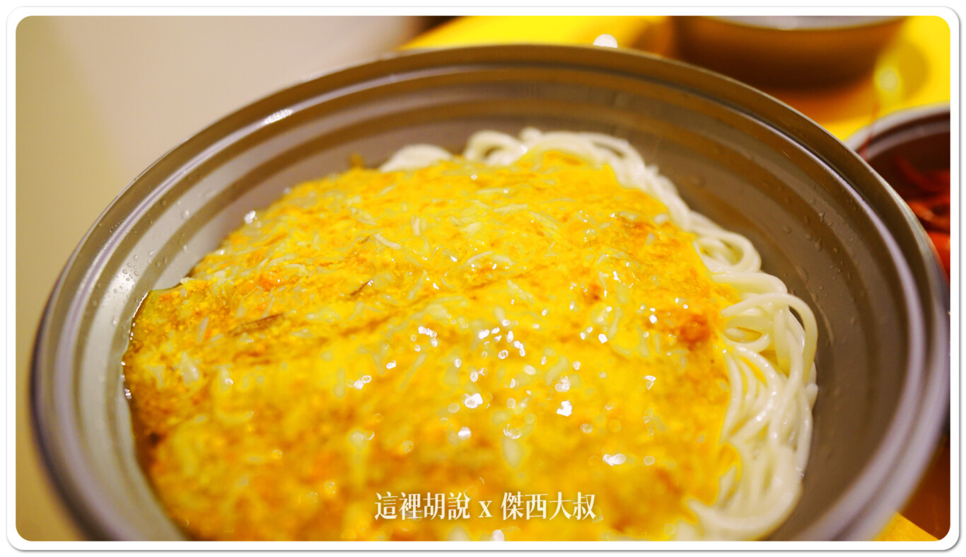 蟹黃麵, 上海普陀外送 蟹中寶 純蟹黃拌飯(普陀店) 蟹黃麵大PK , 蟹黃麵,蟹黄拌麵,2024,上海,上海外賣,上海美食,中國,傑西吃貨筆記,普陀,外送,