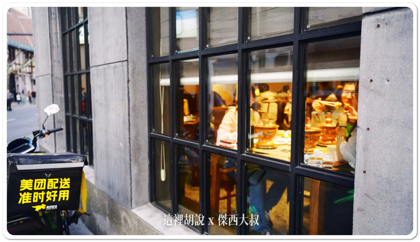 2024,上海,上海美食,中國,傑西吃貨筆記,傑西懷胎七個月,南門涮肉,外灘,火鍋,銅鍋 2024,上海,上海美食,中國,傑西吃貨筆記,傑西懷胎七個月,南門涮肉,外灘,火鍋,銅鍋