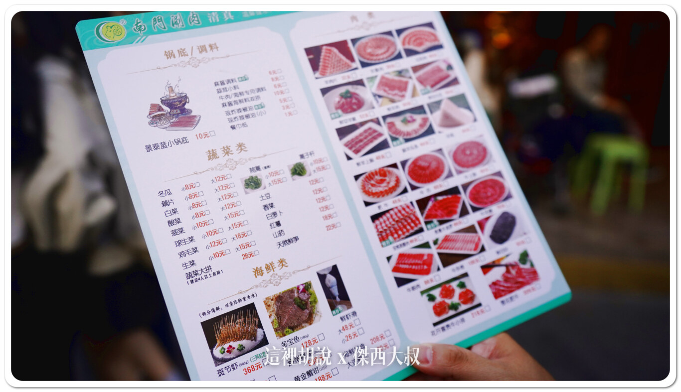 2024,上海,上海美食,中國,傑西吃貨筆記,傑西懷胎七個月,南門涮肉,外灘,火鍋,銅鍋 2024,上海,上海美食,中國,傑西吃貨筆記,傑西懷胎七個月,南門涮肉,外灘,火鍋,銅鍋