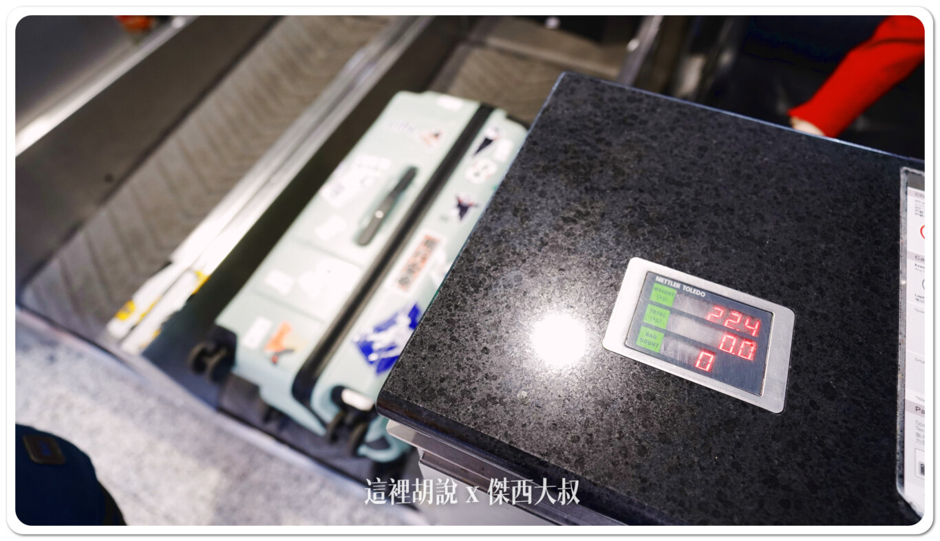2023,2024,2025,AZPAC,checkin,京都車站,仙台車站,報到,手提行李測量框,托運,托運行李,新千歲機場,旅行箱,日本置物櫃,桃園機場,機場,橫濱車站,登機行李,置物櫃,羽田機場,胖胖箱,行李托運,行李準備,行李箱,託運行李,評價,運動箱 2023,2024,2025,AZPAC,checkin,京都車站,仙台車站,報到,手提行李測量框,托運,托運行李,新千歲機場,旅行箱,日本置物櫃,桃園機場,機場,橫濱車站,登機行李,置物櫃,羽田機場,胖胖箱,行李托運,行李準備,行李箱,託運行李,評價,運動箱