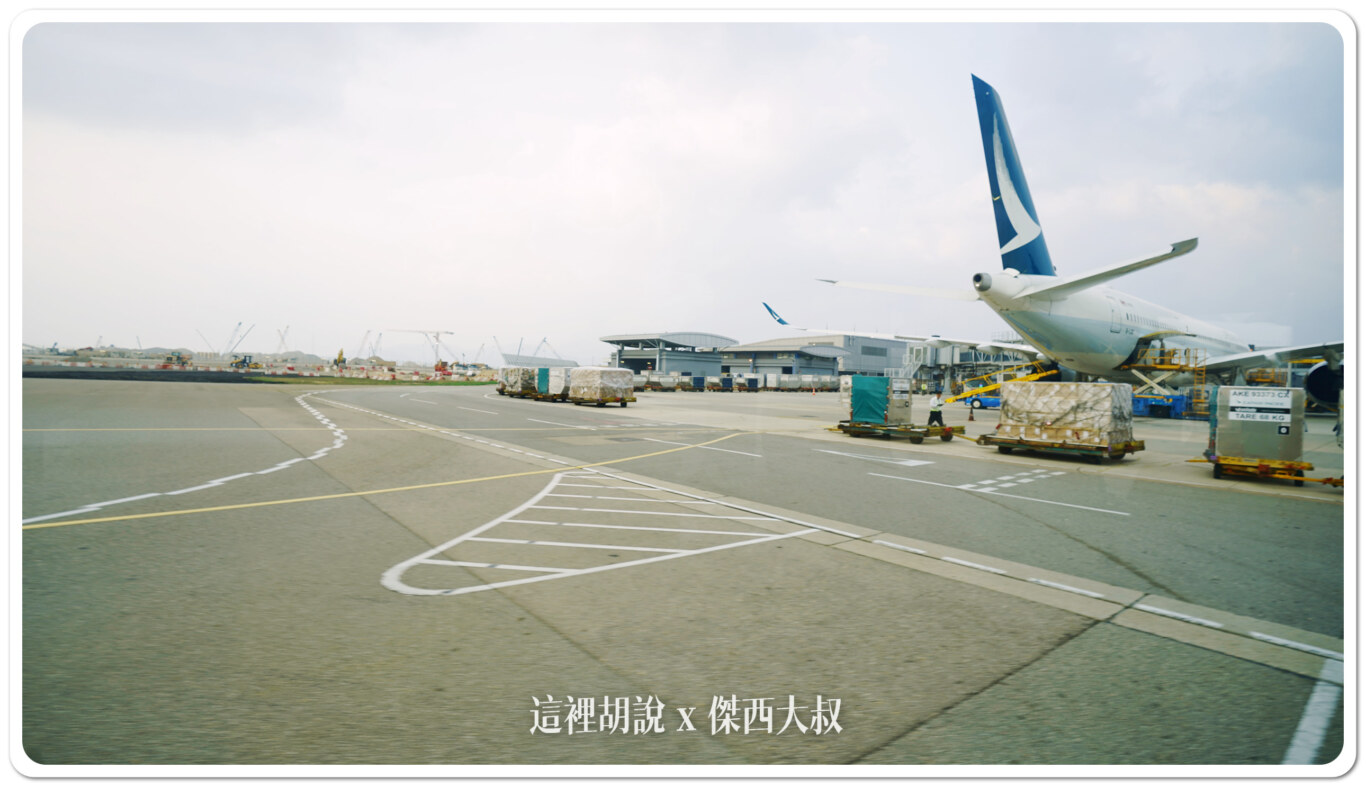 HKG,空側作業,香港國際機場 HKG,空側作業,香港國際機場