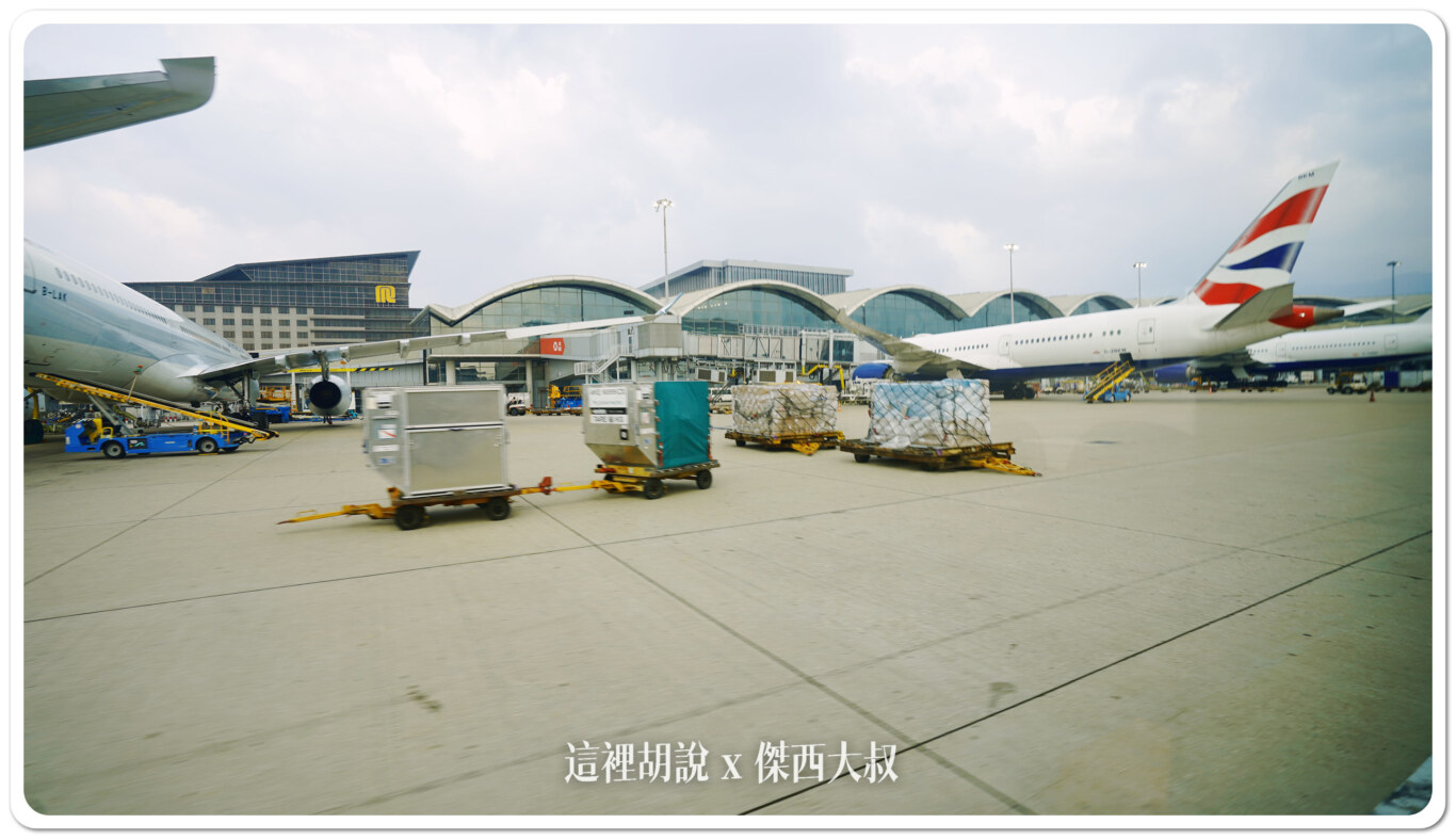 HKG,空側作業,香港國際機場 HKG,空側作業,香港國際機場