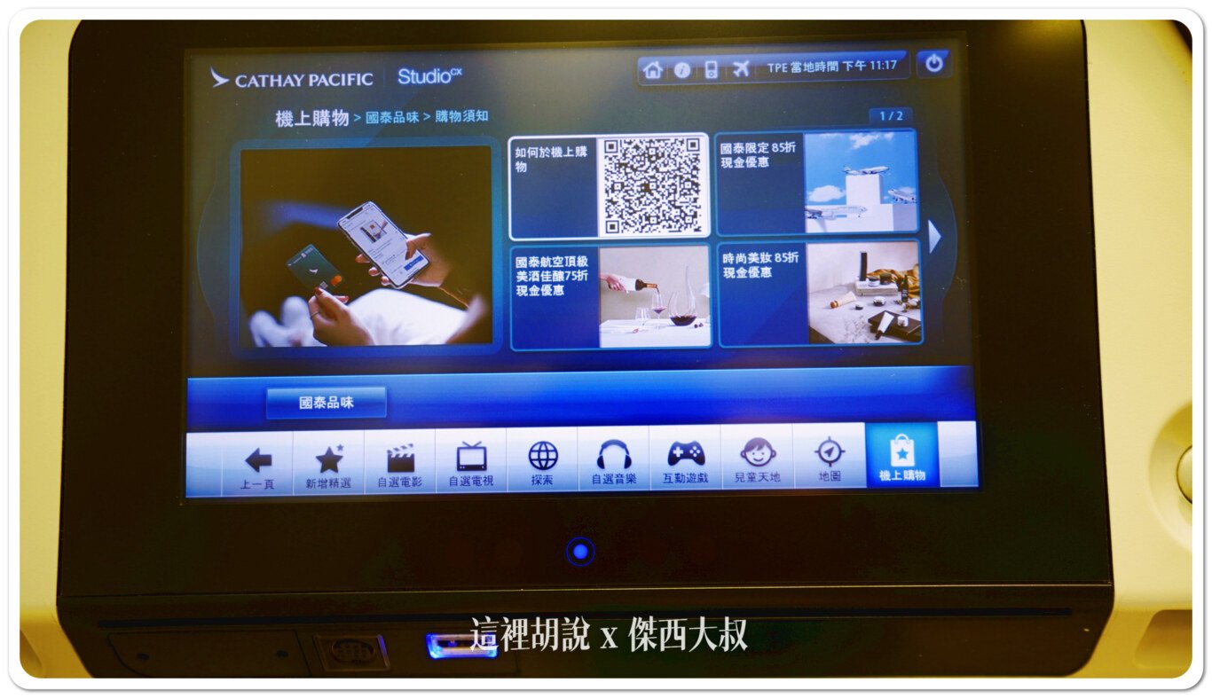 2024,33E,A330-300,CX408,HKG,HONGKONG AIRPORT,SEAT MAP,VHHH,傑西飛行記錄,國泰航空,國泰航空相關文章,客艙座位相關文章,座位圖,座位推薦,座位查詢,座位表,座位選擇,經濟艙飛行記錄,香港國際機場,香港機場