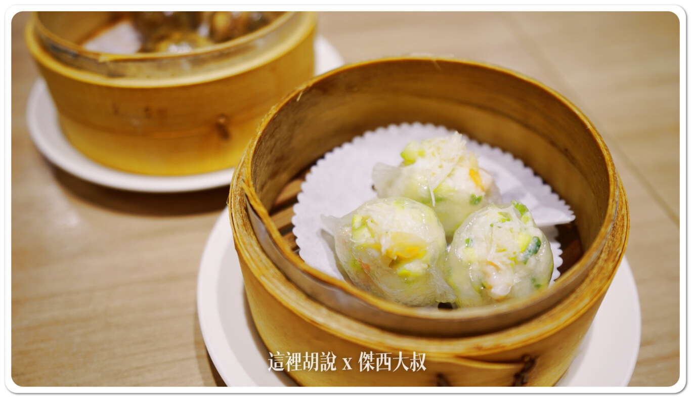 2023,傑西吃貨筆記,傑西懷胎八個月,台北美食,板橋美食,港式飲茶,港飲,港點,華漾,蘿蔔糕,餐廳,鮮蝦餃,點心 2023,傑西吃貨筆記,傑西懷胎八個月,台北美食,板橋美食,港式飲茶,港飲,港點,華漾,蘿蔔糕,餐廳,鮮蝦餃,點心