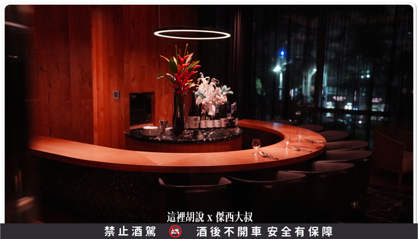 2023,Ukai-tei,晶英國際行館,清酒,獺祭吧,高雄,高雄晶英 2023,Ukai-tei,晶英國際行館,清酒,獺祭吧,高雄,高雄晶英