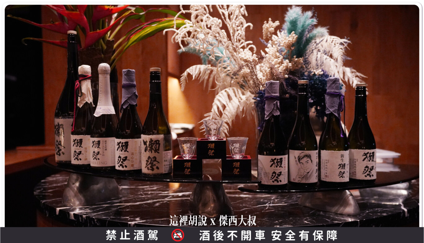 2023,Ukai-tei,晶英國際行館,清酒,獺祭吧,高雄,高雄晶英 2023,Ukai-tei,晶英國際行館,清酒,獺祭吧,高雄,高雄晶英