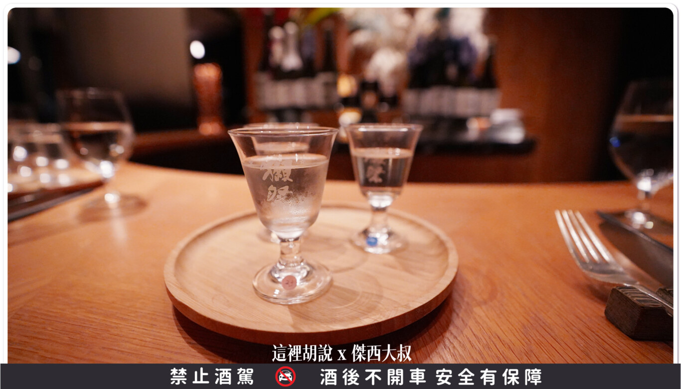 2023,Ukai-tei,晶英國際行館,清酒,獺祭吧,高雄,高雄晶英 2023,Ukai-tei,晶英國際行館,清酒,獺祭吧,高雄,高雄晶英