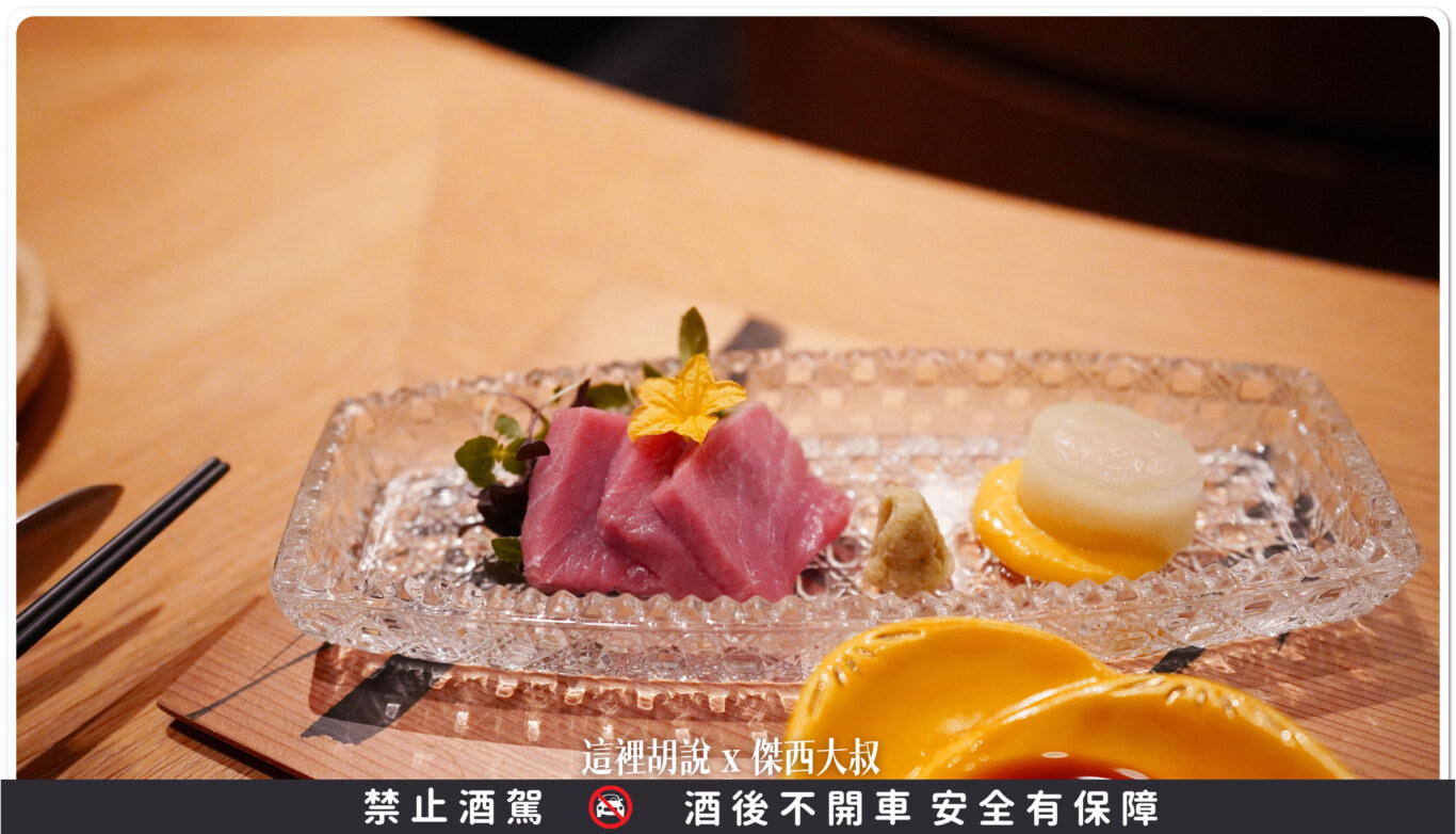 2023,Ukai-tei,晶英國際行館,清酒,獺祭吧,高雄,高雄晶英 2023,Ukai-tei,晶英國際行館,清酒,獺祭吧,高雄,高雄晶英