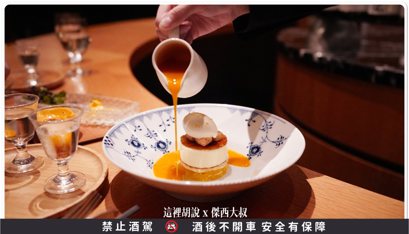 2023,Ukai-tei,晶英國際行館,清酒,獺祭吧,高雄,高雄晶英 2023,Ukai-tei,晶英國際行館,清酒,獺祭吧,高雄,高雄晶英