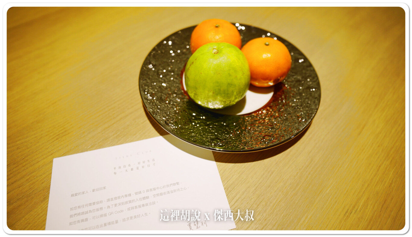 2024,住宿,傑西飯店開箱清單,服務,服務細節,設計旅館,飯店,飯店服務,高雄,高雄住宿,高雄晶英,高雄晶英國際行館,高雄飯店 2024,住宿,傑西飯店開箱清單,服務,服務細節,設計旅館,飯店,飯店服務,高雄,高雄住宿,高雄晶英,高雄晶英國際行館,高雄飯店