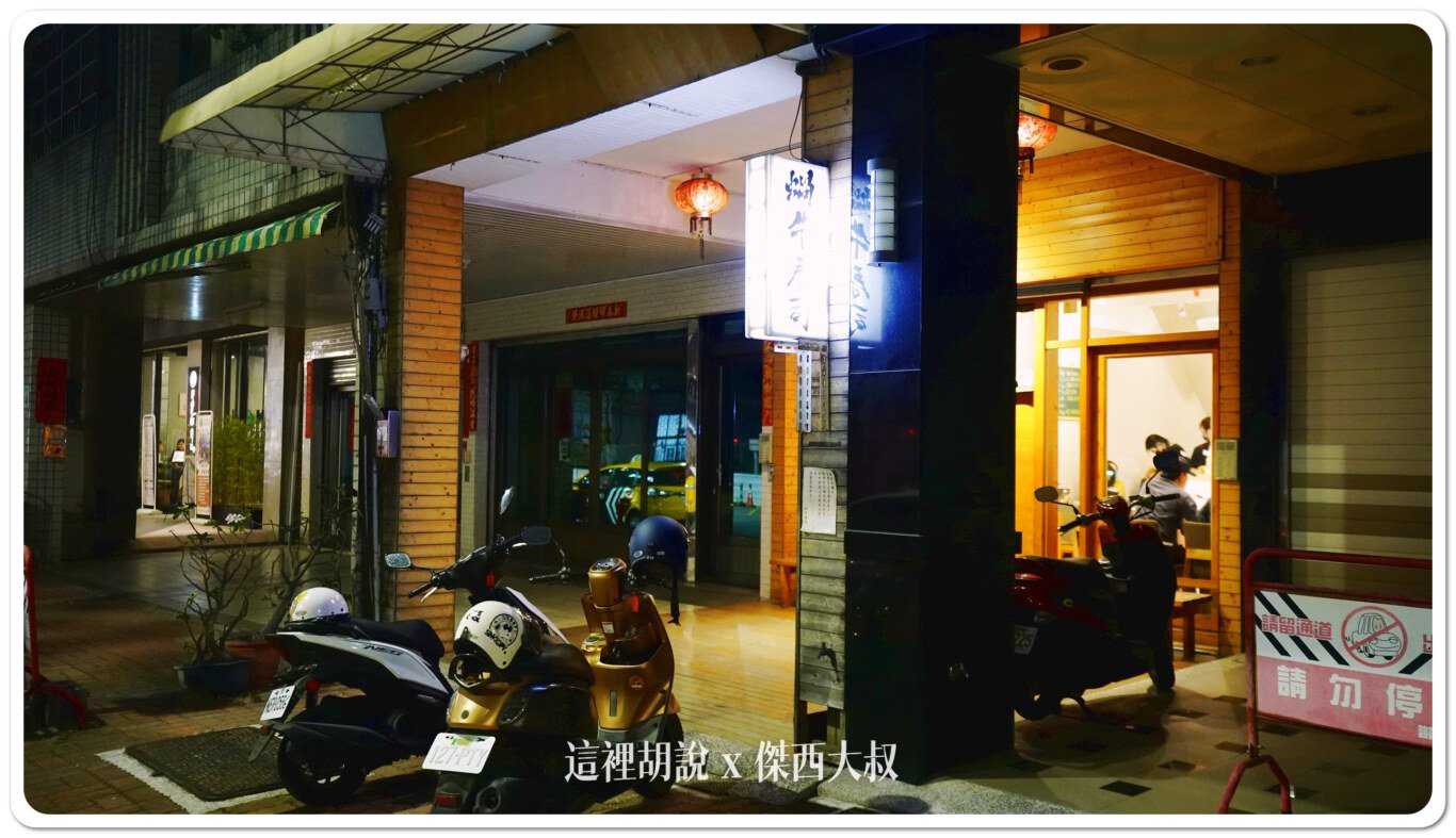 2024,傑西吃貨筆記,傑西懷胎七個月,台式壽司,家庭料理,居酒屋,海鮮丼,海鮮丼飯,烤魚,生魚片,高雄 2024,傑西吃貨筆記,傑西懷胎七個月,台式壽司,家庭料理,居酒屋,海鮮丼,海鮮丼飯,烤魚,生魚片,高雄
