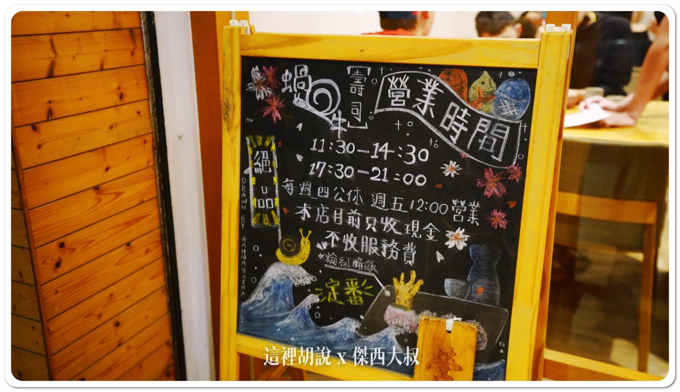 2024,傑西吃貨筆記,傑西懷胎七個月,台式壽司,家庭料理,居酒屋,海鮮丼,海鮮丼飯,烤魚,生魚片,高雄 2024,傑西吃貨筆記,傑西懷胎七個月,台式壽司,家庭料理,居酒屋,海鮮丼,海鮮丼飯,烤魚,生魚片,高雄