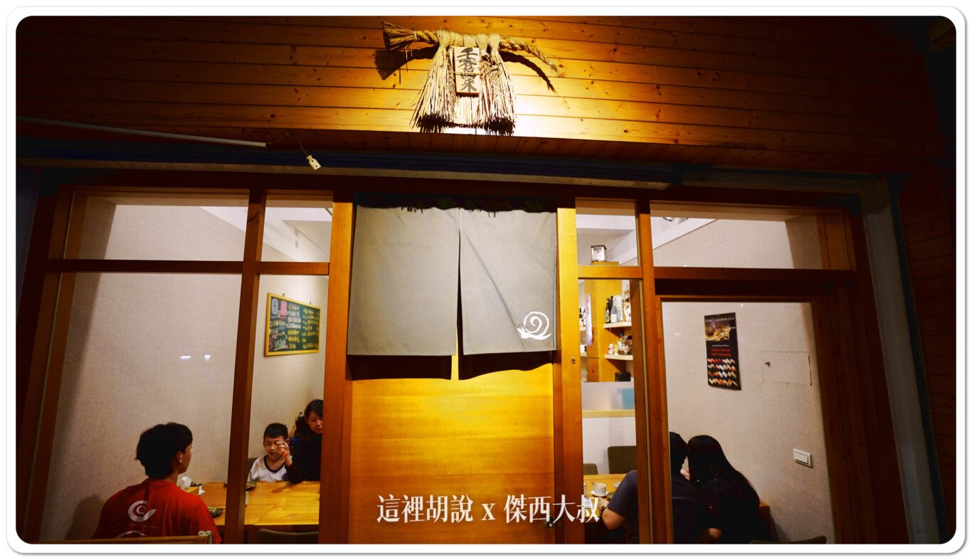 2024,傑西吃貨筆記,傑西懷胎七個月,台式壽司,家庭料理,居酒屋,海鮮丼,海鮮丼飯,烤魚,生魚片,高雄 2024,傑西吃貨筆記,傑西懷胎七個月,台式壽司,家庭料理,居酒屋,海鮮丼,海鮮丼飯,烤魚,生魚片,高雄