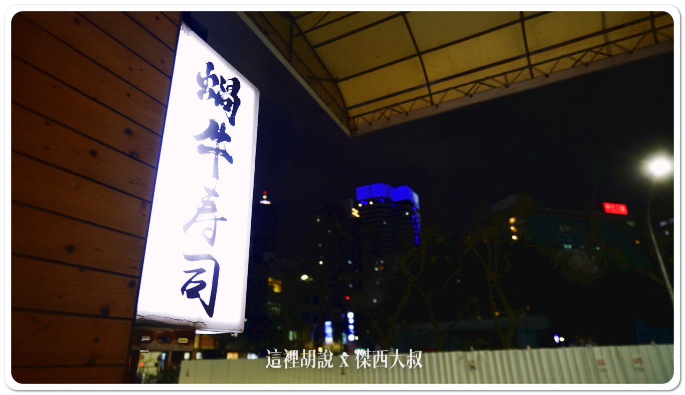 2024,傑西吃貨筆記,傑西懷胎七個月,台式壽司,家庭料理,居酒屋,海鮮丼,海鮮丼飯,烤魚,生魚片,高雄 2024,傑西吃貨筆記,傑西懷胎七個月,台式壽司,家庭料理,居酒屋,海鮮丼,海鮮丼飯,烤魚,生魚片,高雄