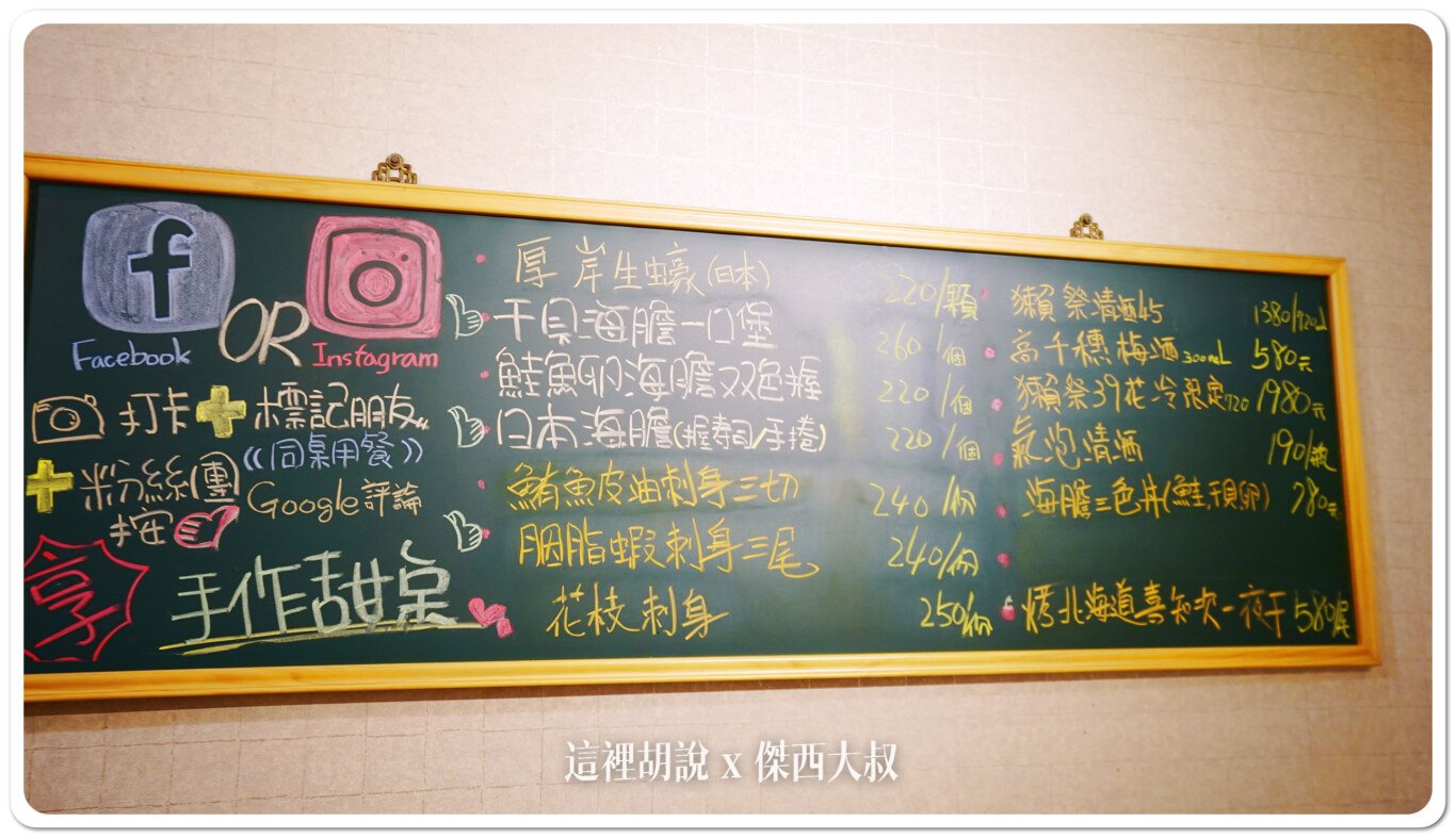 2024,傑西吃貨筆記,傑西懷胎七個月,台式壽司,家庭料理,居酒屋,海鮮丼,海鮮丼飯,烤魚,生魚片,高雄 2024,傑西吃貨筆記,傑西懷胎七個月,台式壽司,家庭料理,居酒屋,海鮮丼,海鮮丼飯,烤魚,生魚片,高雄