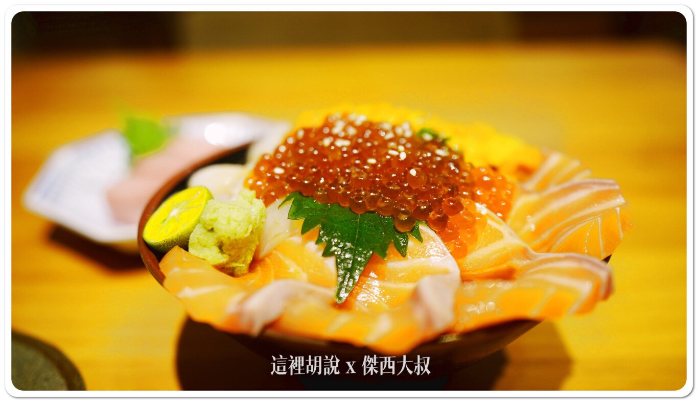 2024,傑西吃貨筆記,傑西懷胎七個月,台式壽司,家庭料理,居酒屋,海鮮丼,海鮮丼飯,烤魚,生魚片,高雄 2024,傑西吃貨筆記,傑西懷胎七個月,台式壽司,家庭料理,居酒屋,海鮮丼,海鮮丼飯,烤魚,生魚片,高雄