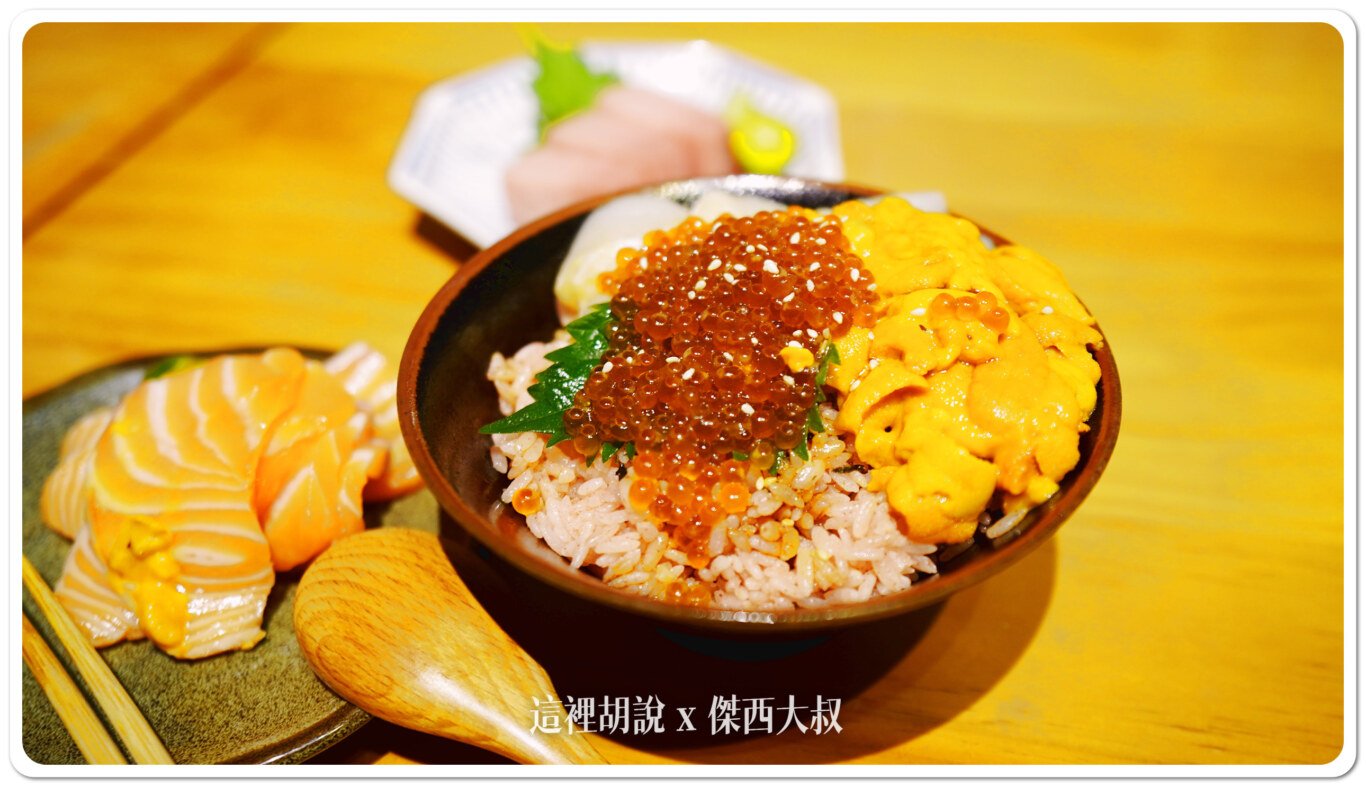 2024,傑西吃貨筆記,傑西懷胎七個月,台式壽司,家庭料理,居酒屋,海鮮丼,海鮮丼飯,烤魚,生魚片,高雄 2024,傑西吃貨筆記,傑西懷胎七個月,台式壽司,家庭料理,居酒屋,海鮮丼,海鮮丼飯,烤魚,生魚片,高雄