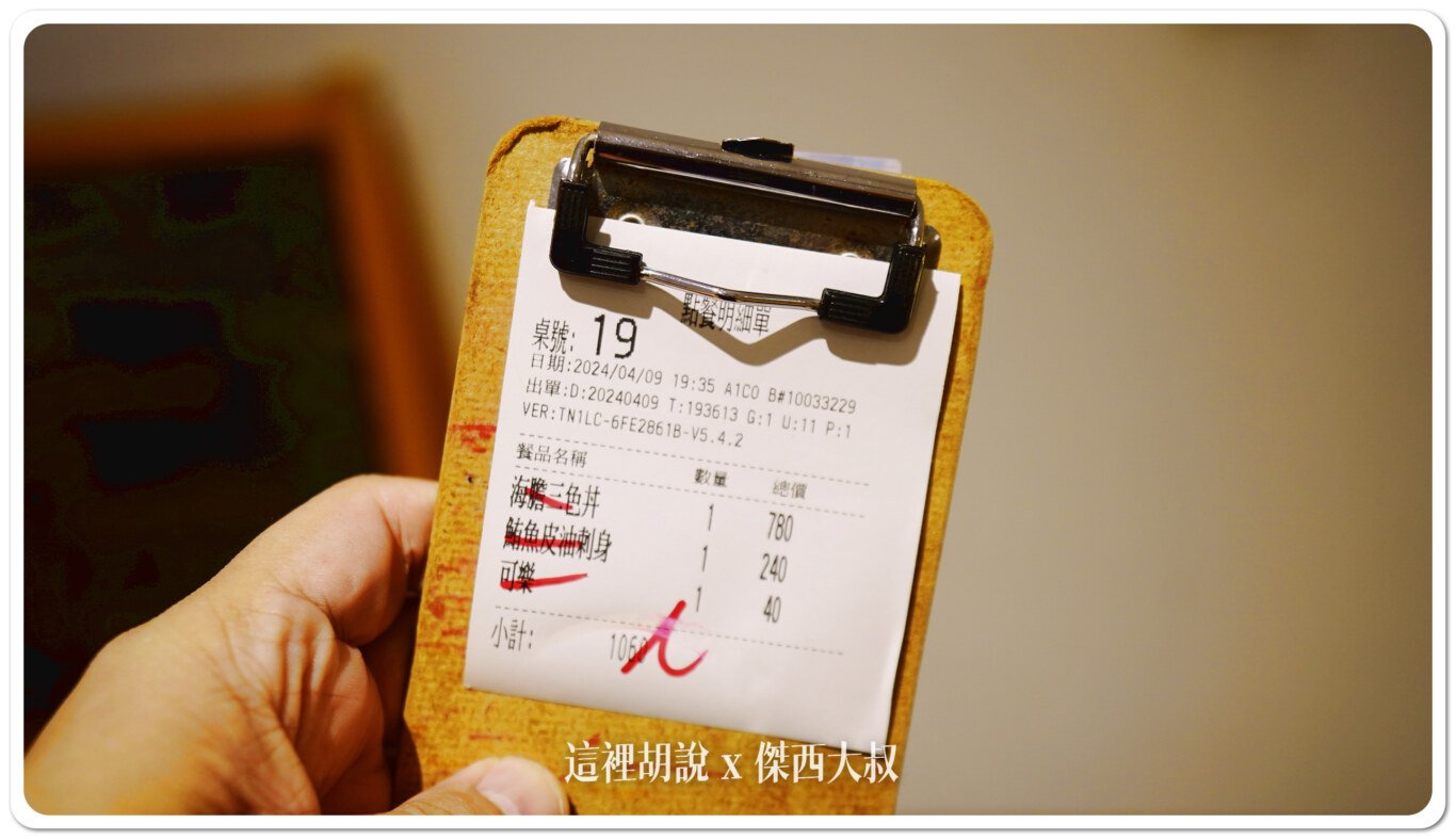 2024,傑西吃貨筆記,傑西懷胎七個月,台式壽司,家庭料理,居酒屋,海鮮丼,海鮮丼飯,烤魚,生魚片,高雄 2024,傑西吃貨筆記,傑西懷胎七個月,台式壽司,家庭料理,居酒屋,海鮮丼,海鮮丼飯,烤魚,生魚片,高雄