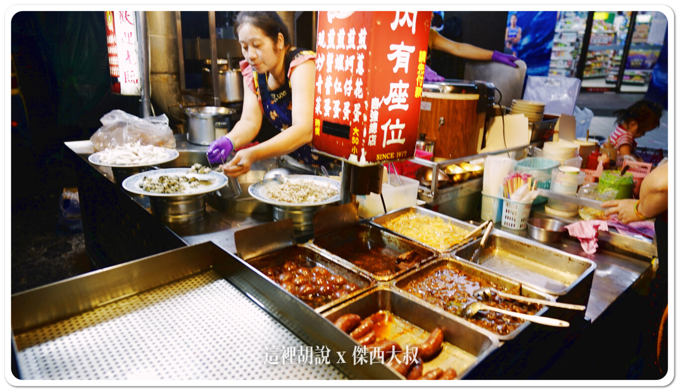 2024,傑西吃貨筆記,傑西懷胎七個月,南明肉燥飯,台灣,深夜食堂,自強夜市,高雄,高雄美食