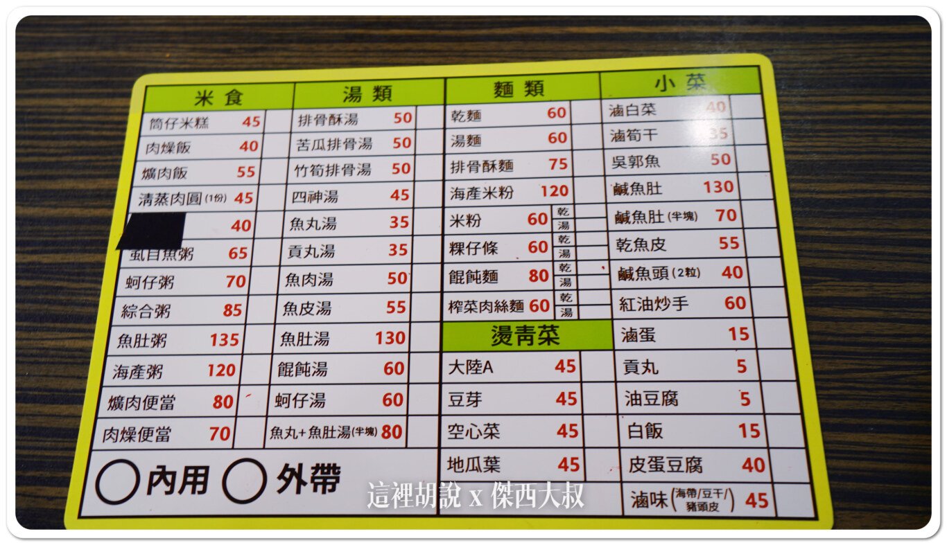 2024,24小時,傑西吃貨筆記,小吃店,排骨酥湯,深夜食堂,稻香台灣小吃,稻香小吃,肉燥飯,高雄,高雄美食 2024,24小時,傑西吃貨筆記,小吃店,排骨酥湯,深夜食堂,稻香台灣小吃,稻香小吃,肉燥飯,高雄,高雄美食