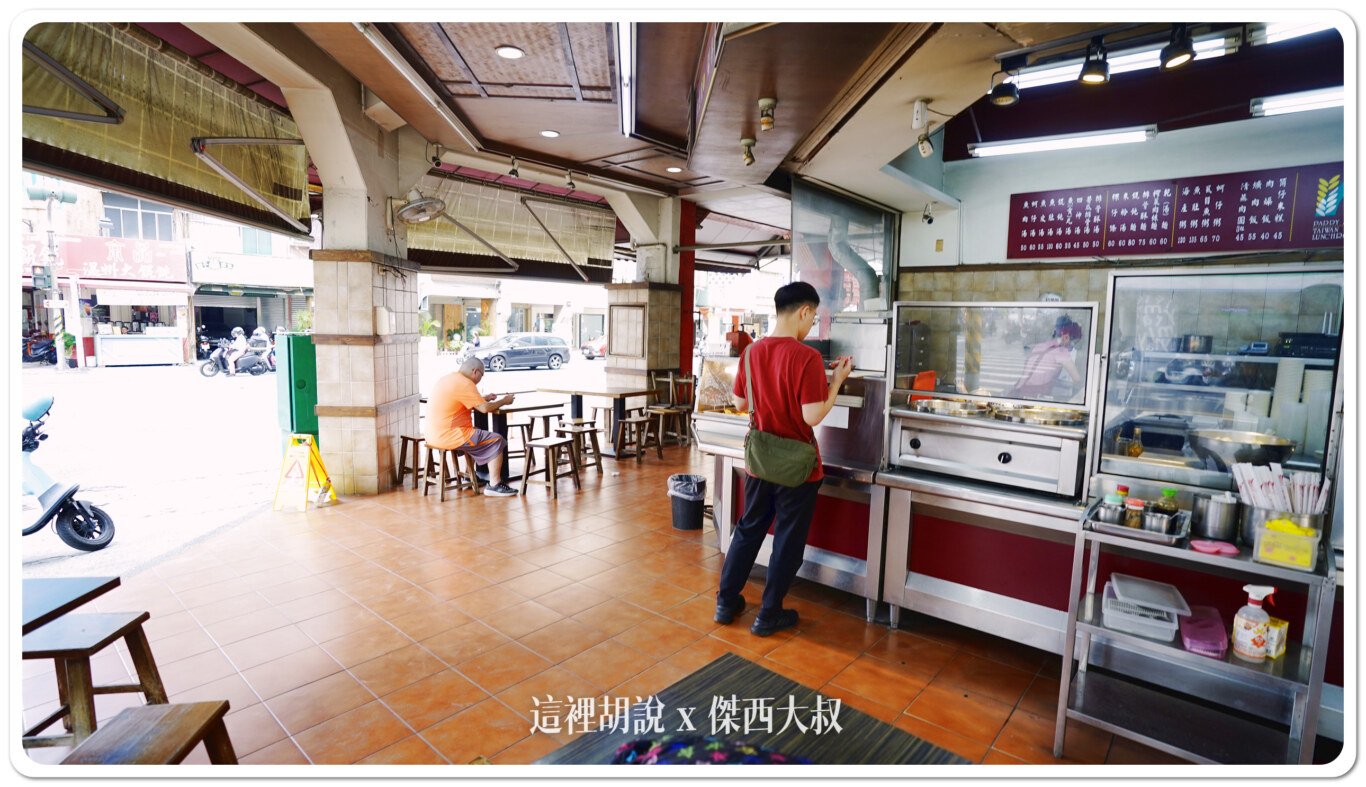 2024,24小時,傑西吃貨筆記,小吃店,排骨酥湯,深夜食堂,稻香台灣小吃,稻香小吃,肉燥飯,高雄,高雄美食 2024,24小時,傑西吃貨筆記,小吃店,排骨酥湯,深夜食堂,稻香台灣小吃,稻香小吃,肉燥飯,高雄,高雄美食