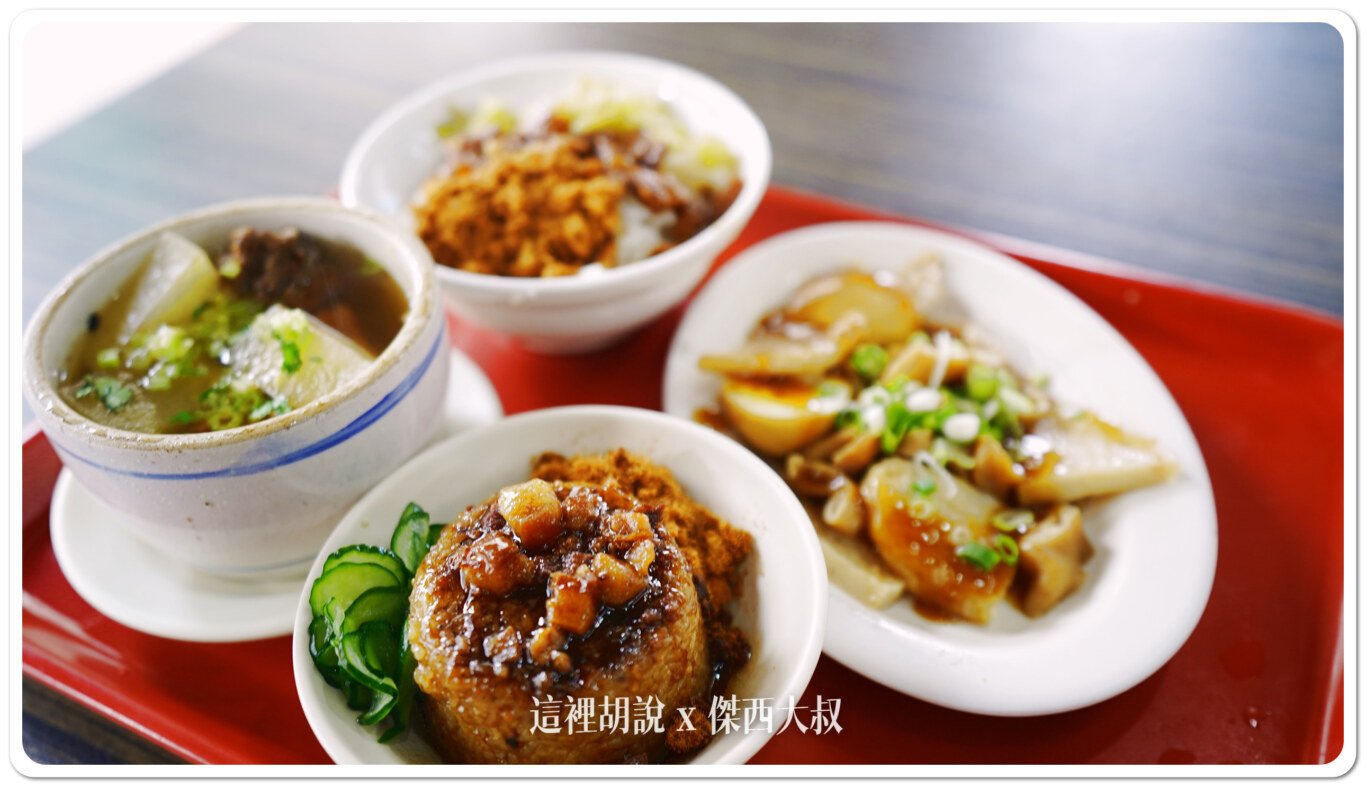 2024,24小時,傑西吃貨筆記,小吃店,排骨酥湯,深夜食堂,稻香台灣小吃,稻香小吃,肉燥飯,高雄,高雄美食 2024,24小時,傑西吃貨筆記,小吃店,排骨酥湯,深夜食堂,稻香台灣小吃,稻香小吃,肉燥飯,高雄,高雄美食