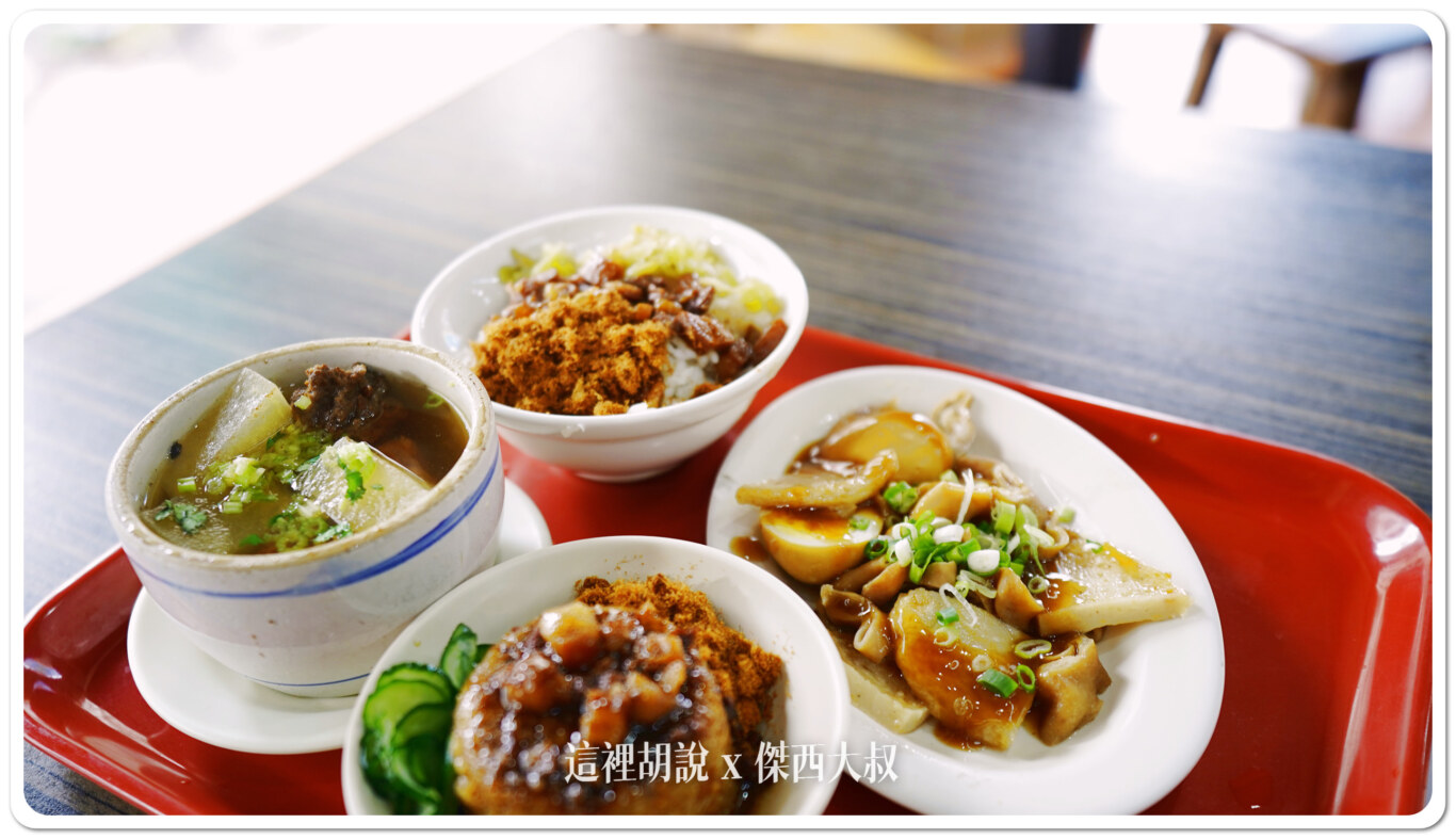 2024,24小時,傑西吃貨筆記,小吃店,排骨酥湯,深夜食堂,稻香台灣小吃,稻香小吃,肉燥飯,高雄,高雄美食 2024,24小時,傑西吃貨筆記,小吃店,排骨酥湯,深夜食堂,稻香台灣小吃,稻香小吃,肉燥飯,高雄,高雄美食