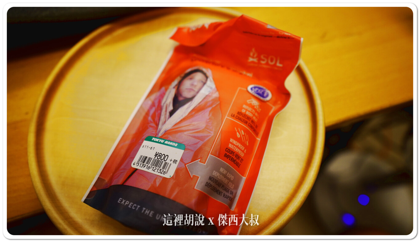 地震,地震包,日本,日本避難包,避難包,長效期物品,防災包,防災物品,防災用品 地震,地震包,日本,日本避難包,避難包,長效期物品,防災包,防災物品,防災用品