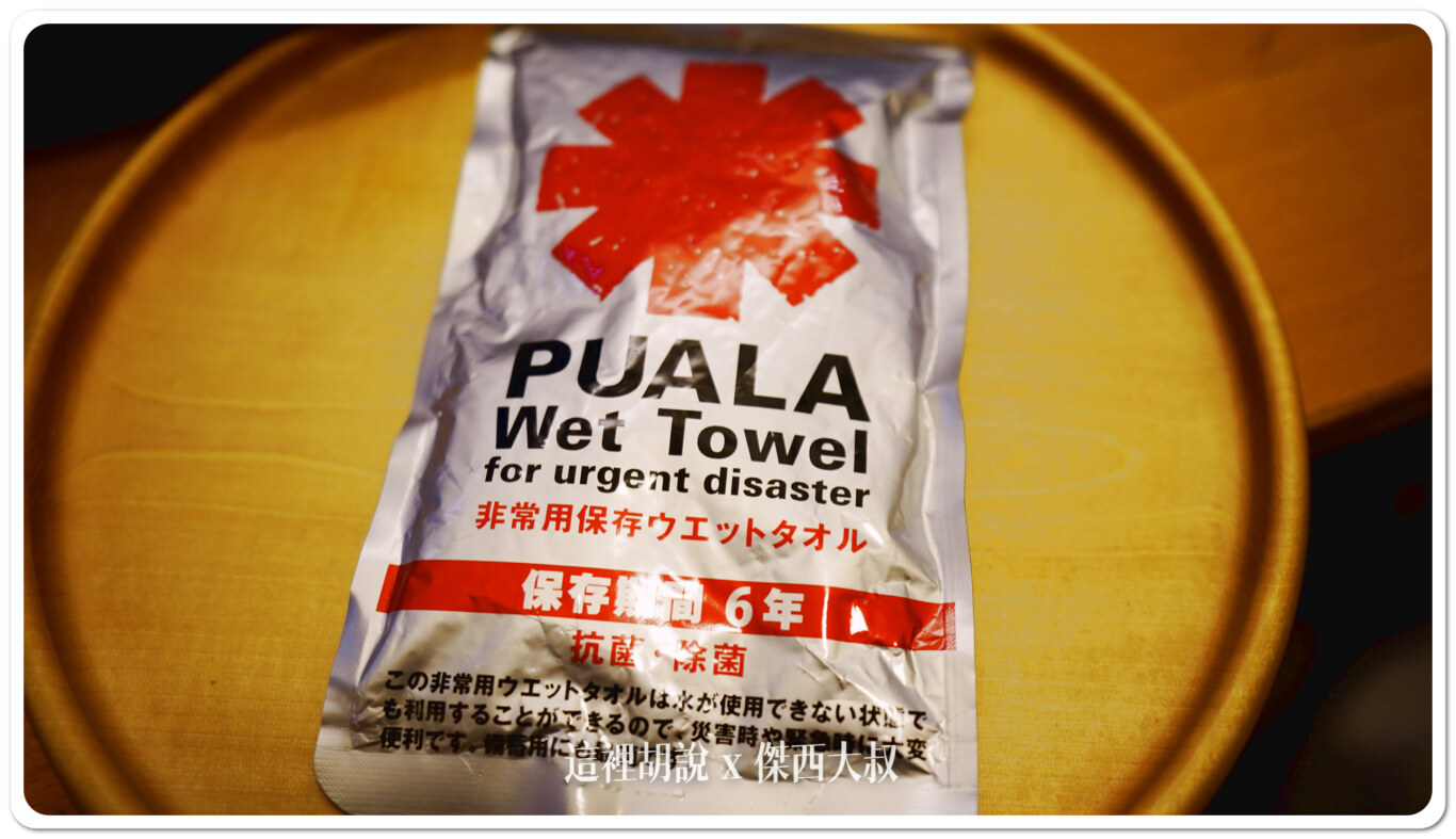 地震,地震包,日本,日本避難包,避難包,長效期物品,防災包,防災物品,防災用品 地震,地震包,日本,日本避難包,避難包,長效期物品,防災包,防災物品,防災用品