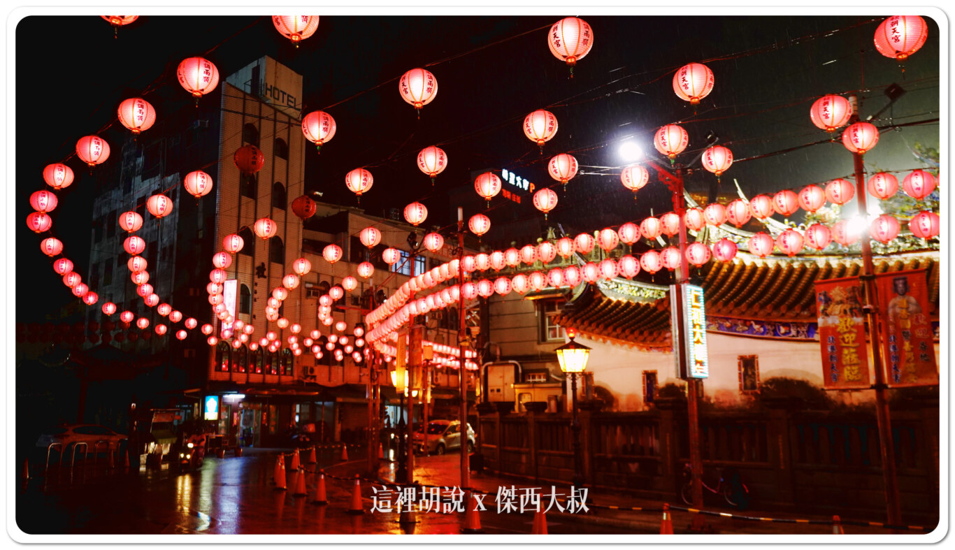 傑西吃貨筆記,傑西懷胎七個月,北港,北港美食,土魠魚羹,朝天宮,深夜食堂,雲林 傑西吃貨筆記,傑西懷胎七個月,北港,北港美食,土魠魚羹,朝天宮,深夜食堂,雲林