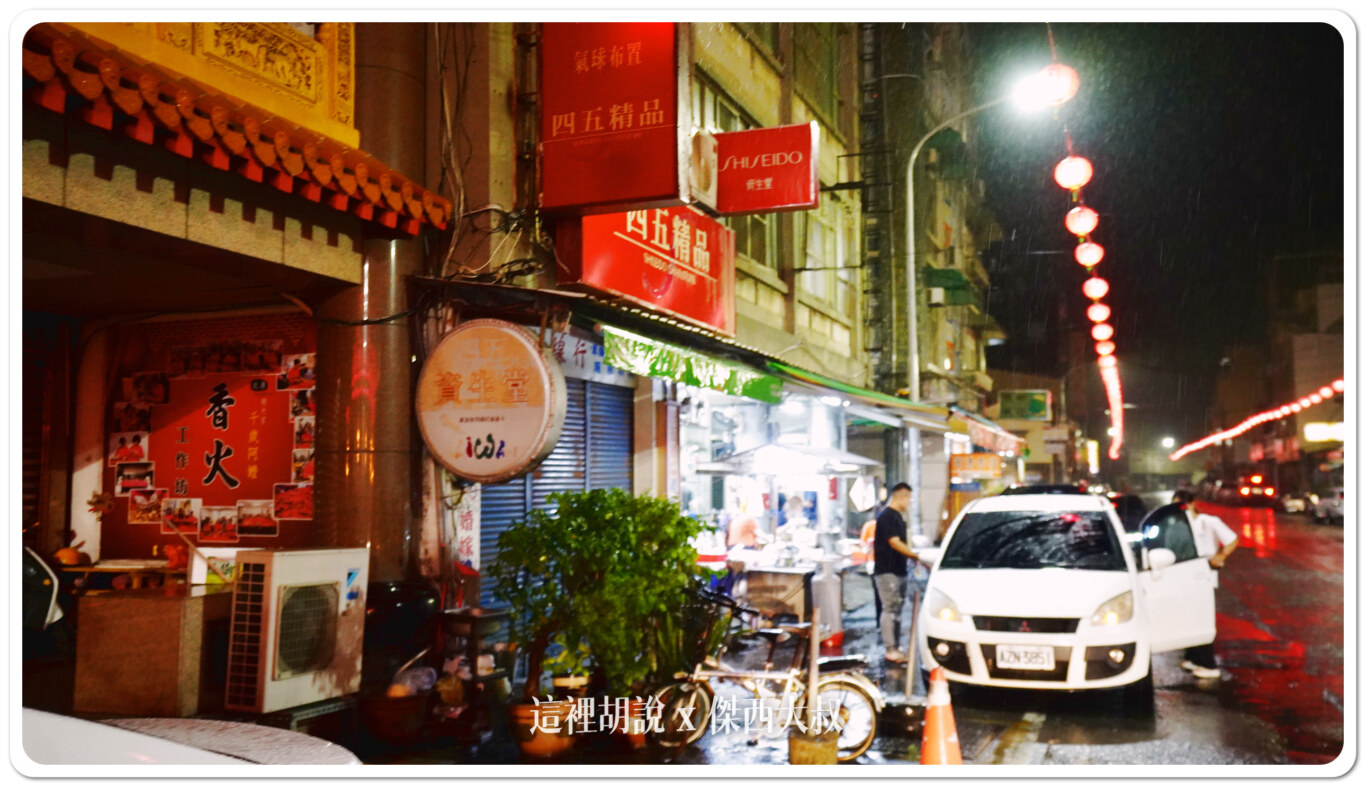 傑西吃貨筆記,傑西懷胎七個月,北港,北港美食,土魠魚羹,朝天宮,深夜食堂,雲林 傑西吃貨筆記,傑西懷胎七個月,北港,北港美食,土魠魚羹,朝天宮,深夜食堂,雲林