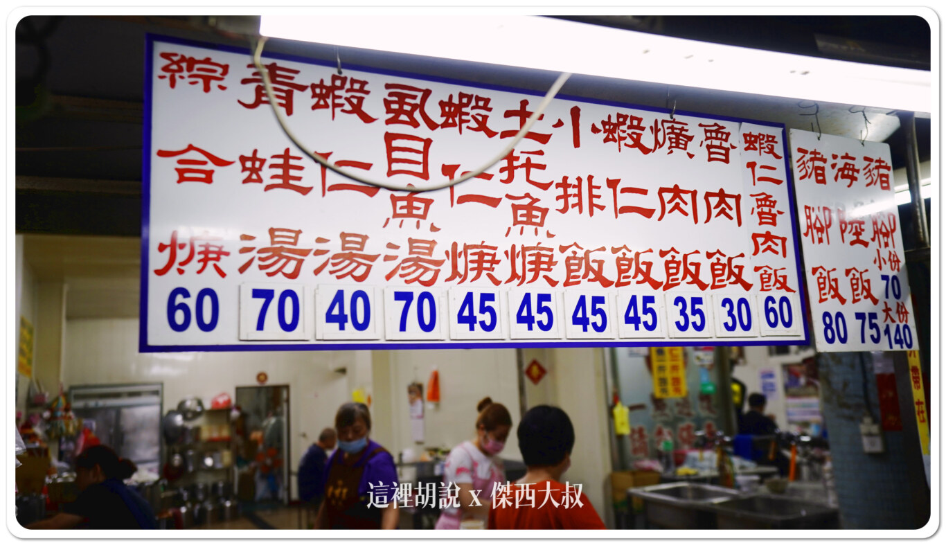 傑西吃貨筆記,傑西懷胎七個月,北港,北港美食,土魠魚羹,朝天宮,深夜食堂,雲林 傑西吃貨筆記,傑西懷胎七個月,北港,北港美食,土魠魚羹,朝天宮,深夜食堂,雲林
