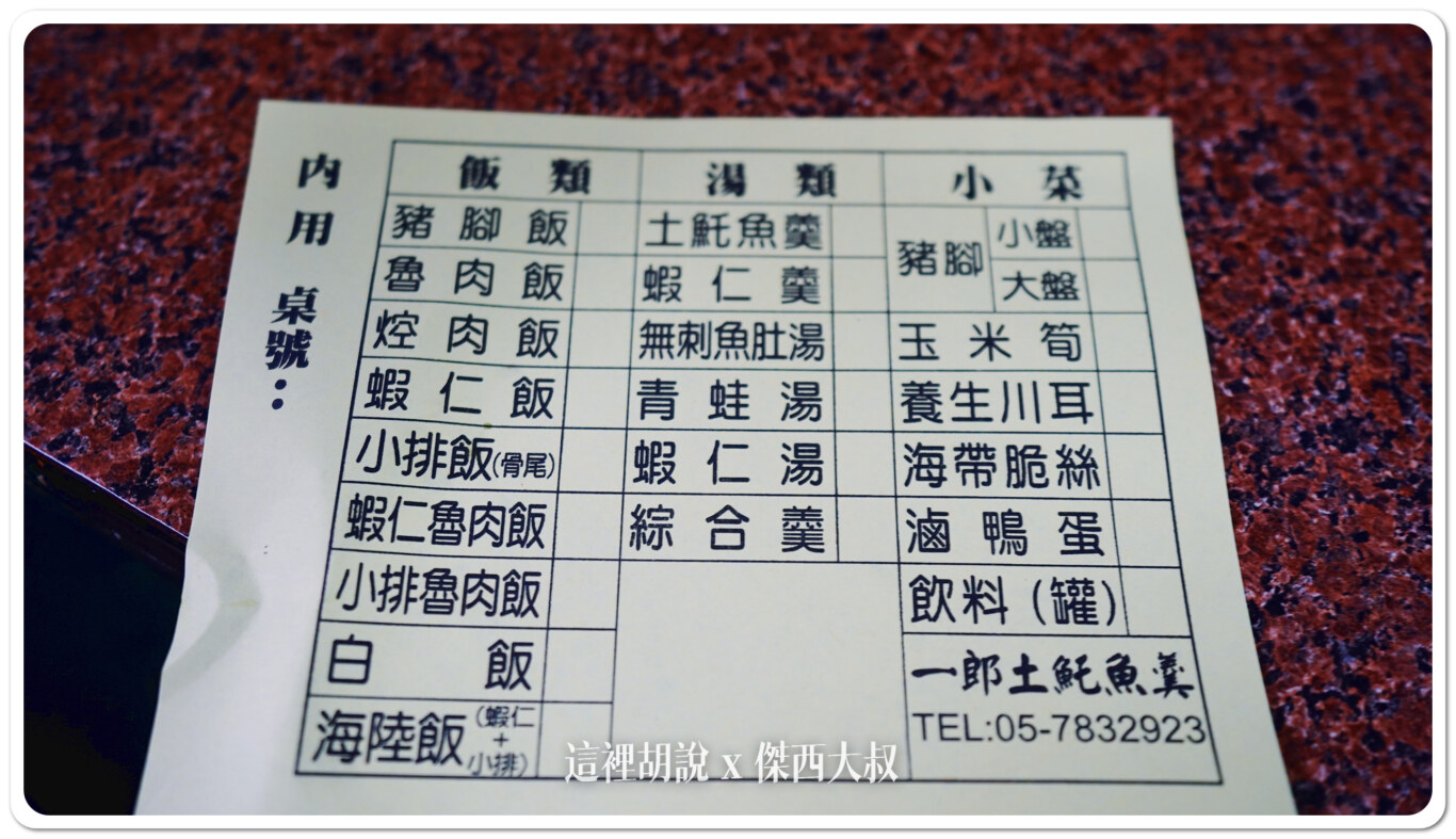 傑西吃貨筆記,傑西懷胎七個月,北港,北港美食,土魠魚羹,朝天宮,深夜食堂,雲林 傑西吃貨筆記,傑西懷胎七個月,北港,北港美食,土魠魚羹,朝天宮,深夜食堂,雲林