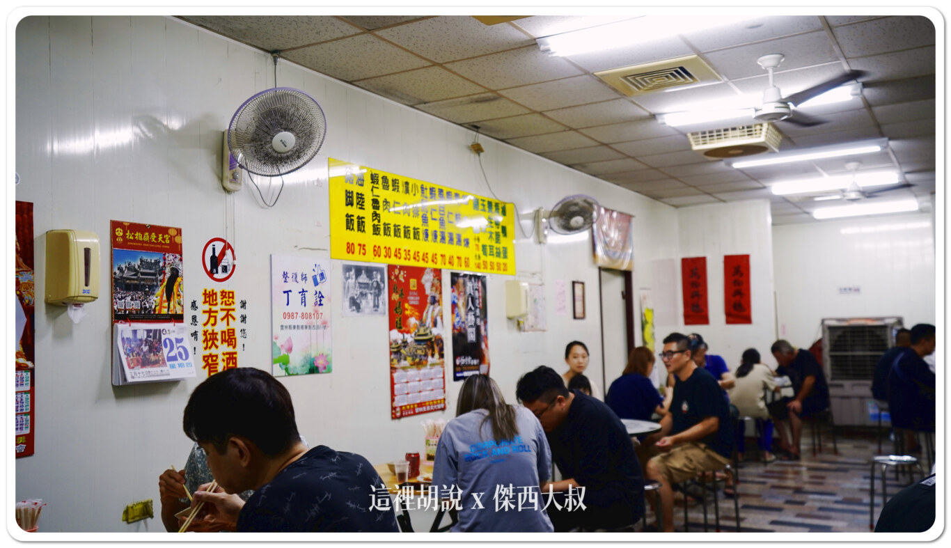 傑西吃貨筆記,傑西懷胎七個月,北港,北港美食,土魠魚羹,朝天宮,深夜食堂,雲林 傑西吃貨筆記,傑西懷胎七個月,北港,北港美食,土魠魚羹,朝天宮,深夜食堂,雲林