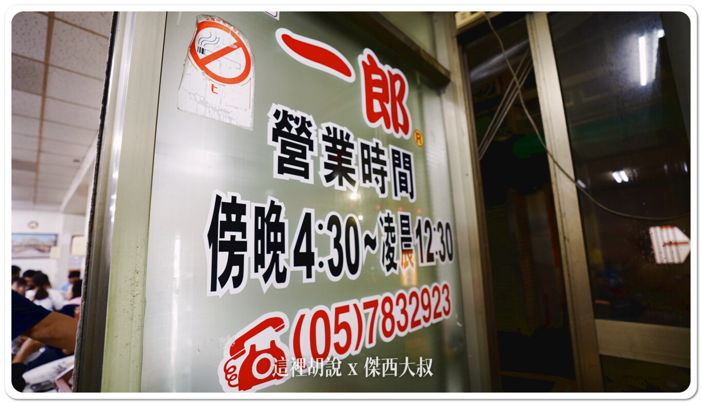 傑西吃貨筆記,傑西懷胎七個月,北港,北港美食,土魠魚羹,朝天宮,深夜食堂,雲林 傑西吃貨筆記,傑西懷胎七個月,北港,北港美食,土魠魚羹,朝天宮,深夜食堂,雲林